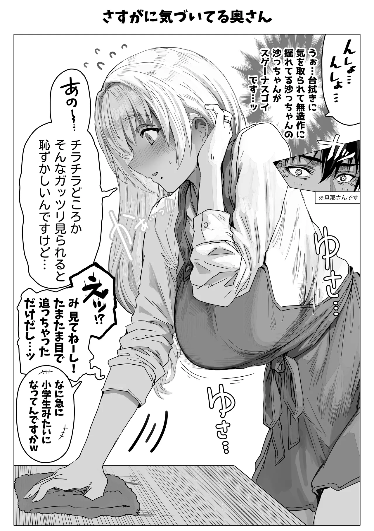 乳・夫婦ノ夜〜お茶目な奥さんの甘々爆乳ご奉仕〜 - page159