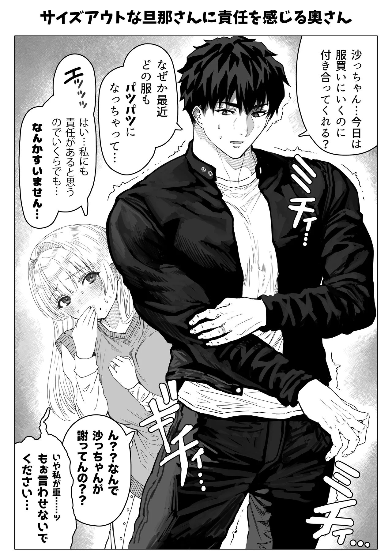 乳・夫婦ノ夜〜お茶目な奥さんの甘々爆乳ご奉仕〜 - page163