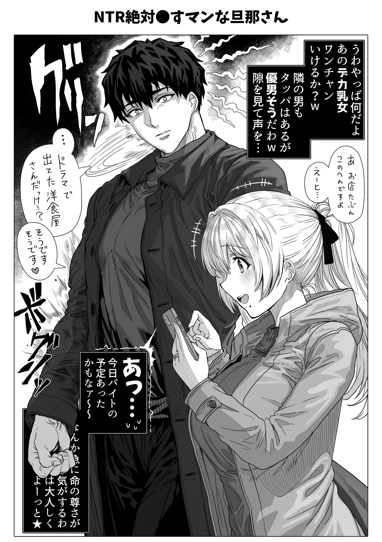 乳・夫婦ノ夜〜お茶目な奥さんの甘々爆乳ご奉仕〜 - page164