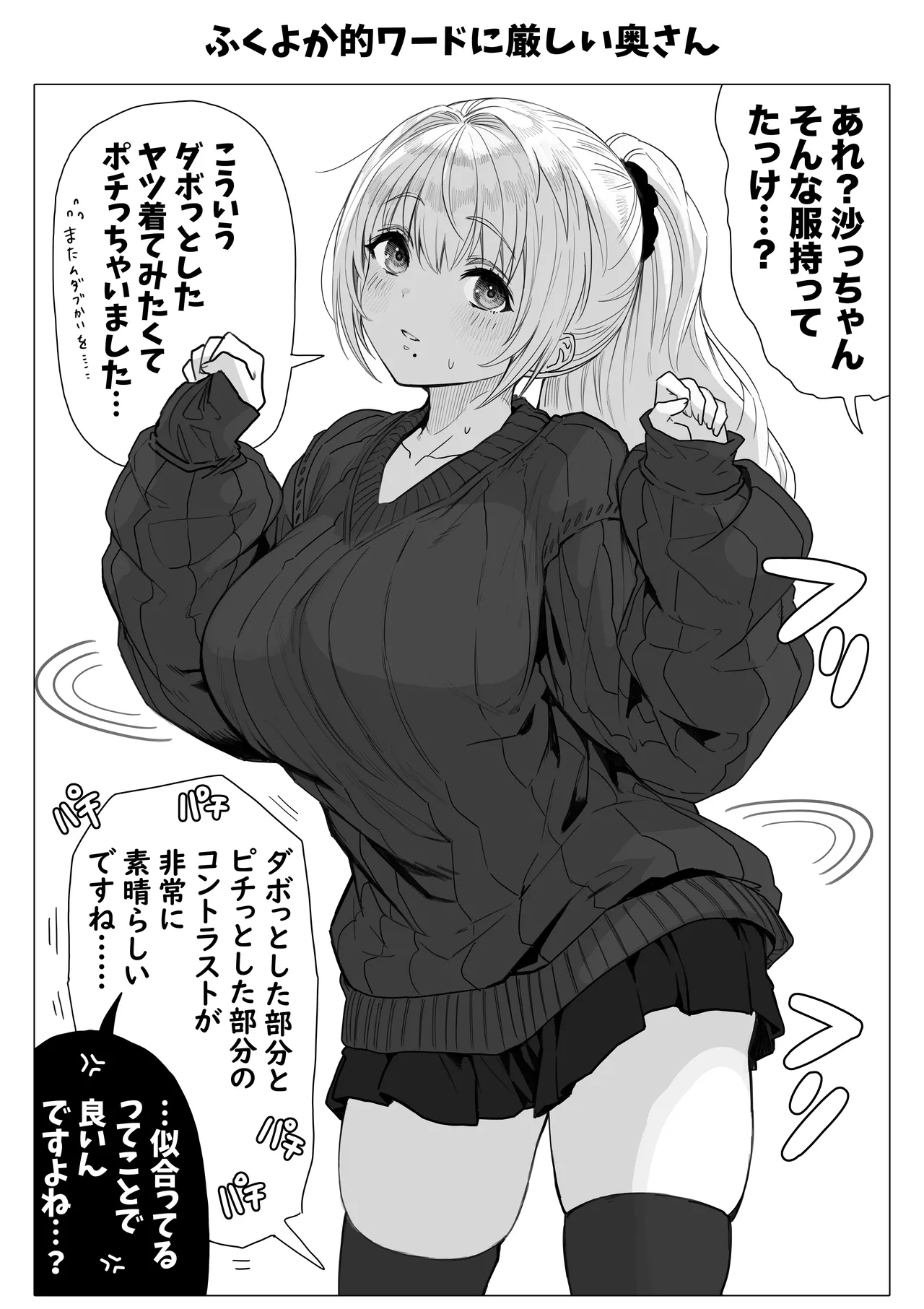 乳・夫婦ノ夜〜お茶目な奥さんの甘々爆乳ご奉仕〜 - page166
