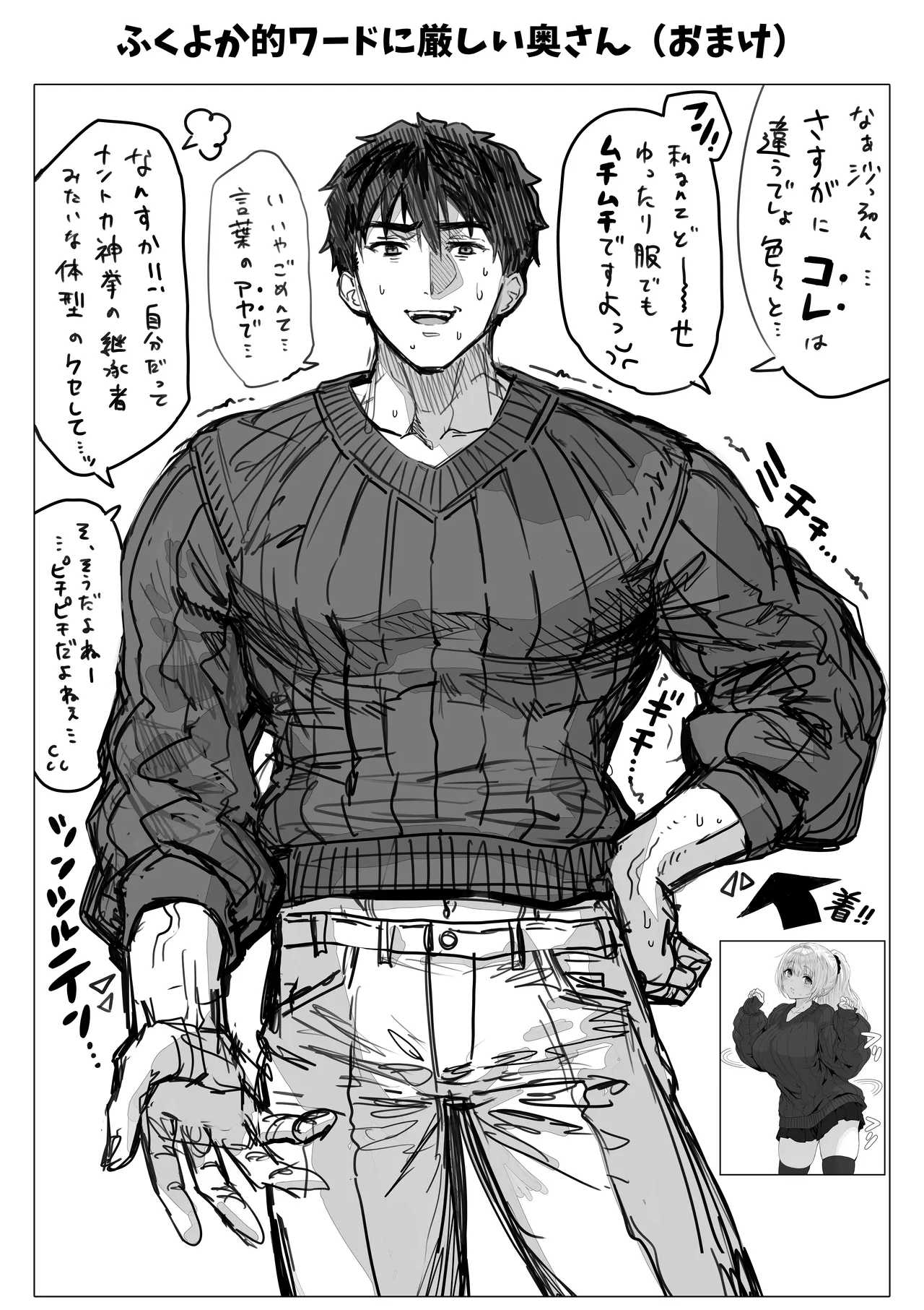 乳・夫婦ノ夜〜お茶目な奥さんの甘々爆乳ご奉仕〜 - page167