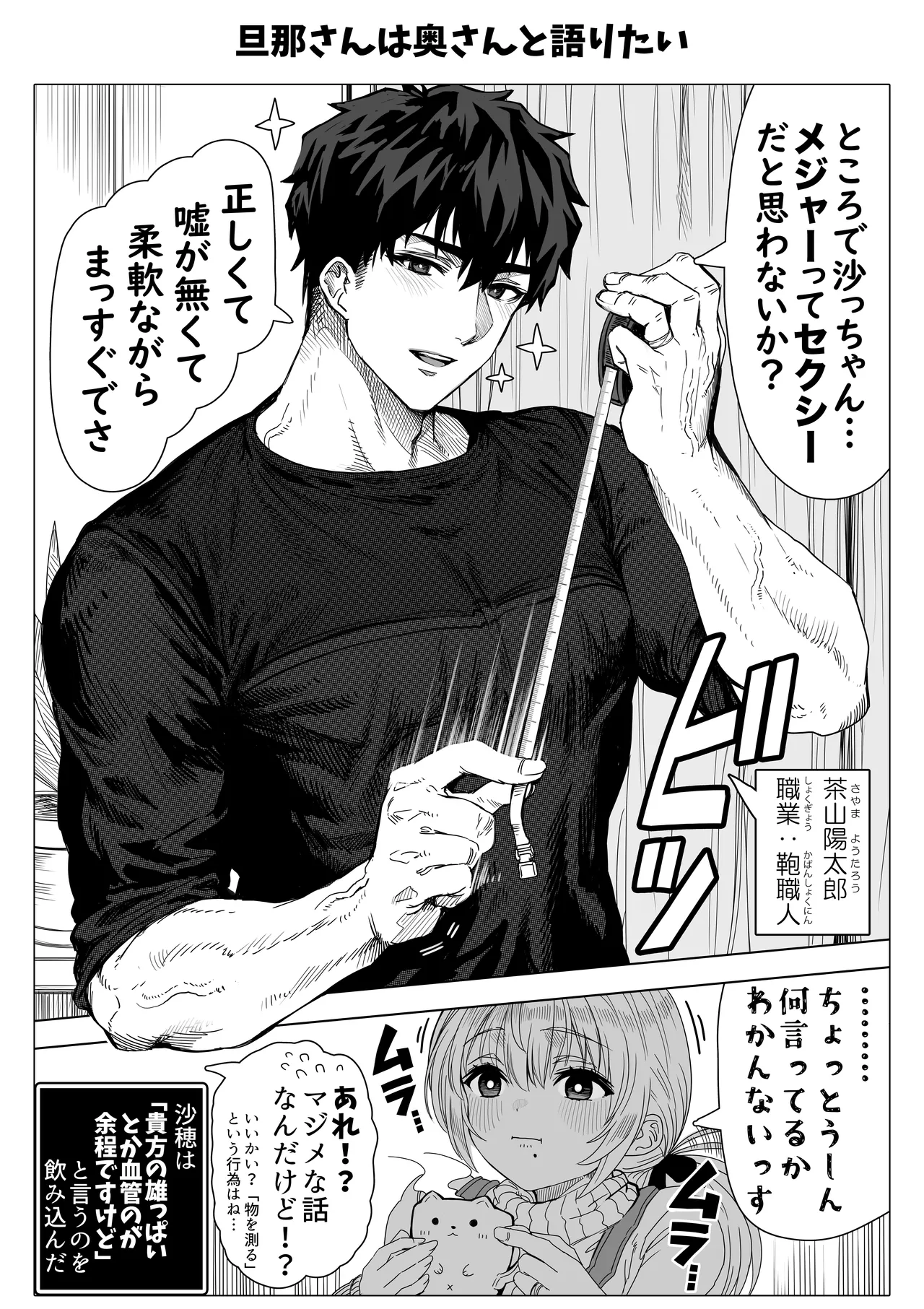 乳・夫婦ノ夜〜お茶目な奥さんの甘々爆乳ご奉仕〜 - page168
