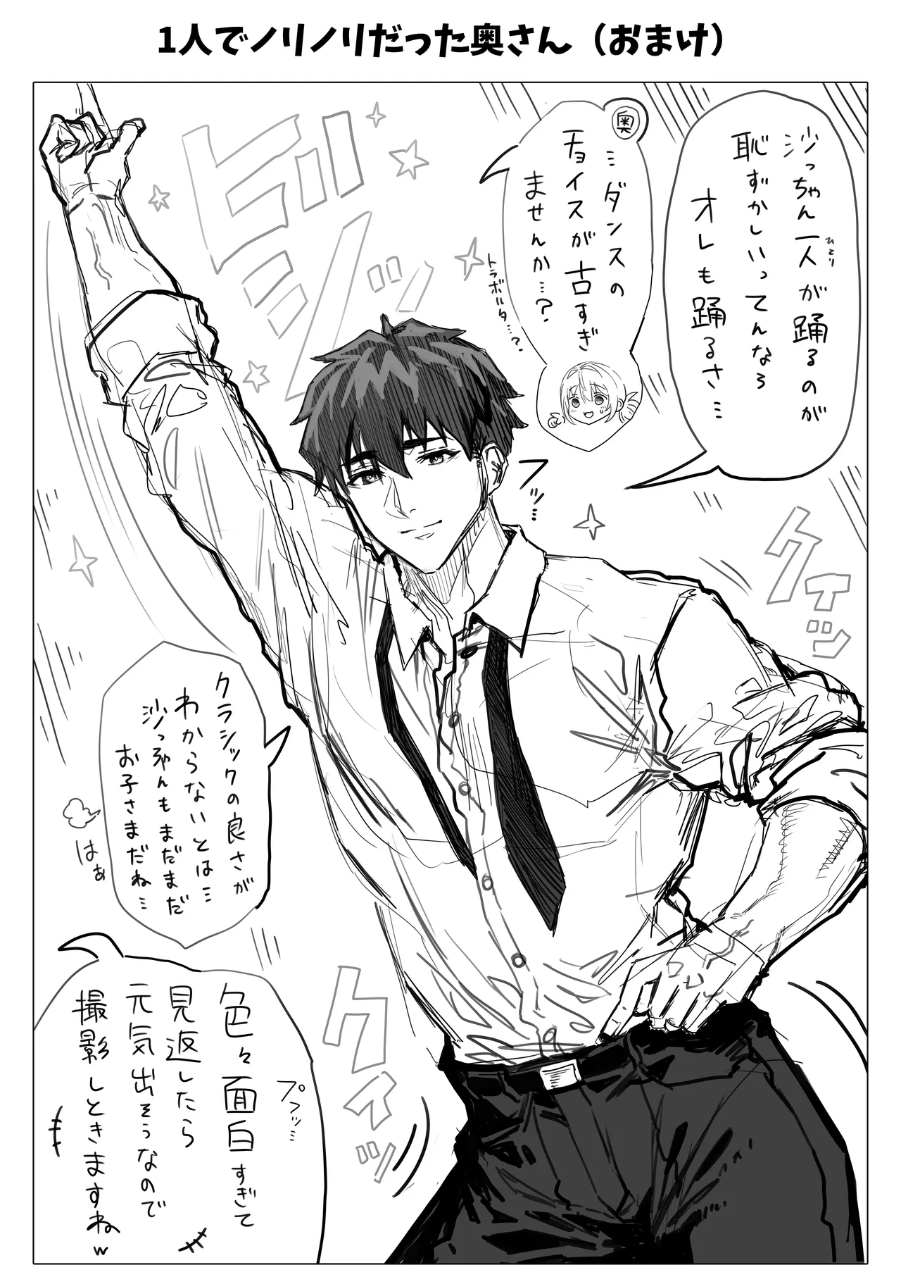 乳・夫婦ノ夜〜お茶目な奥さんの甘々爆乳ご奉仕〜 - page170