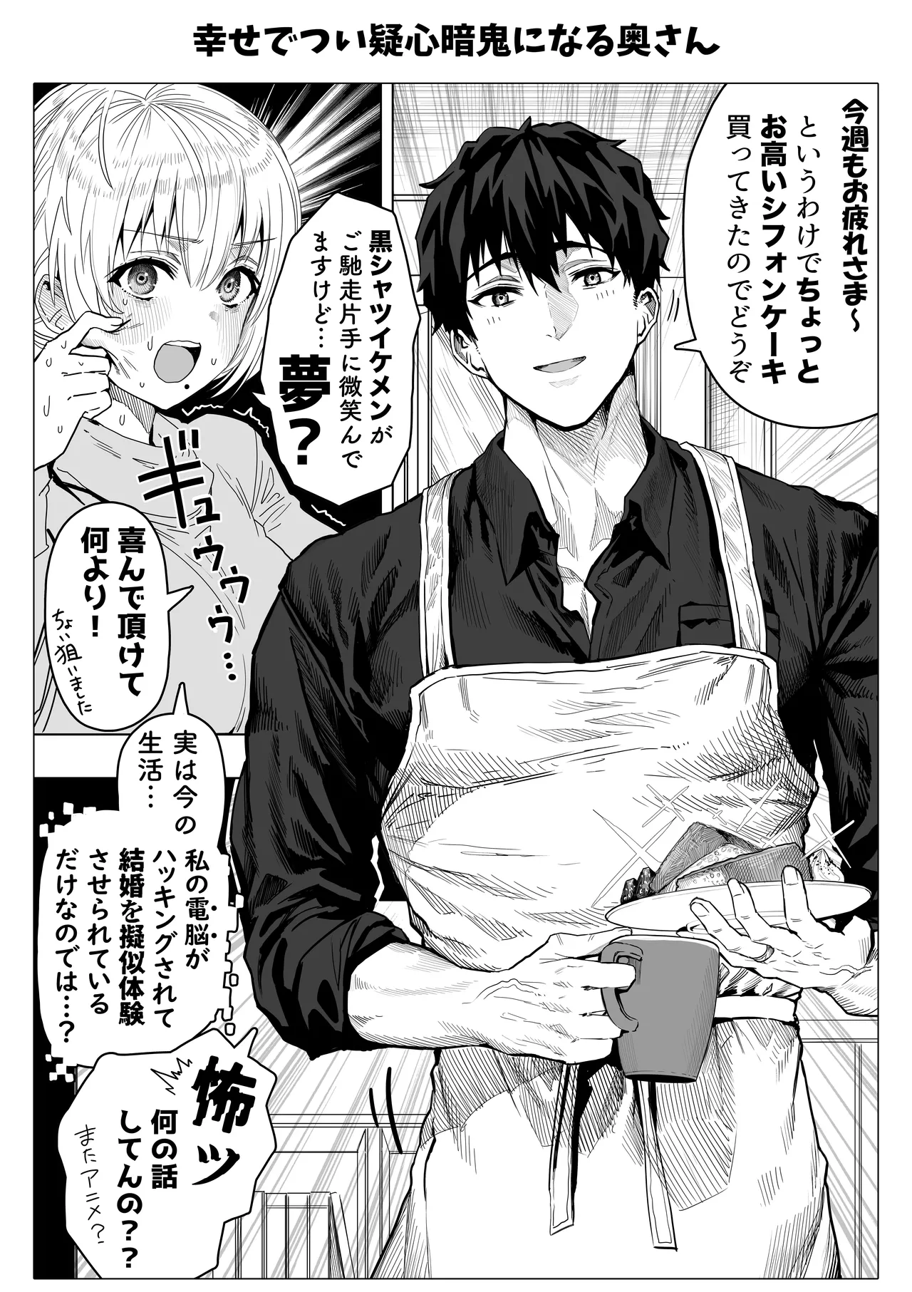 乳・夫婦ノ夜〜お茶目な奥さんの甘々爆乳ご奉仕〜 - page171