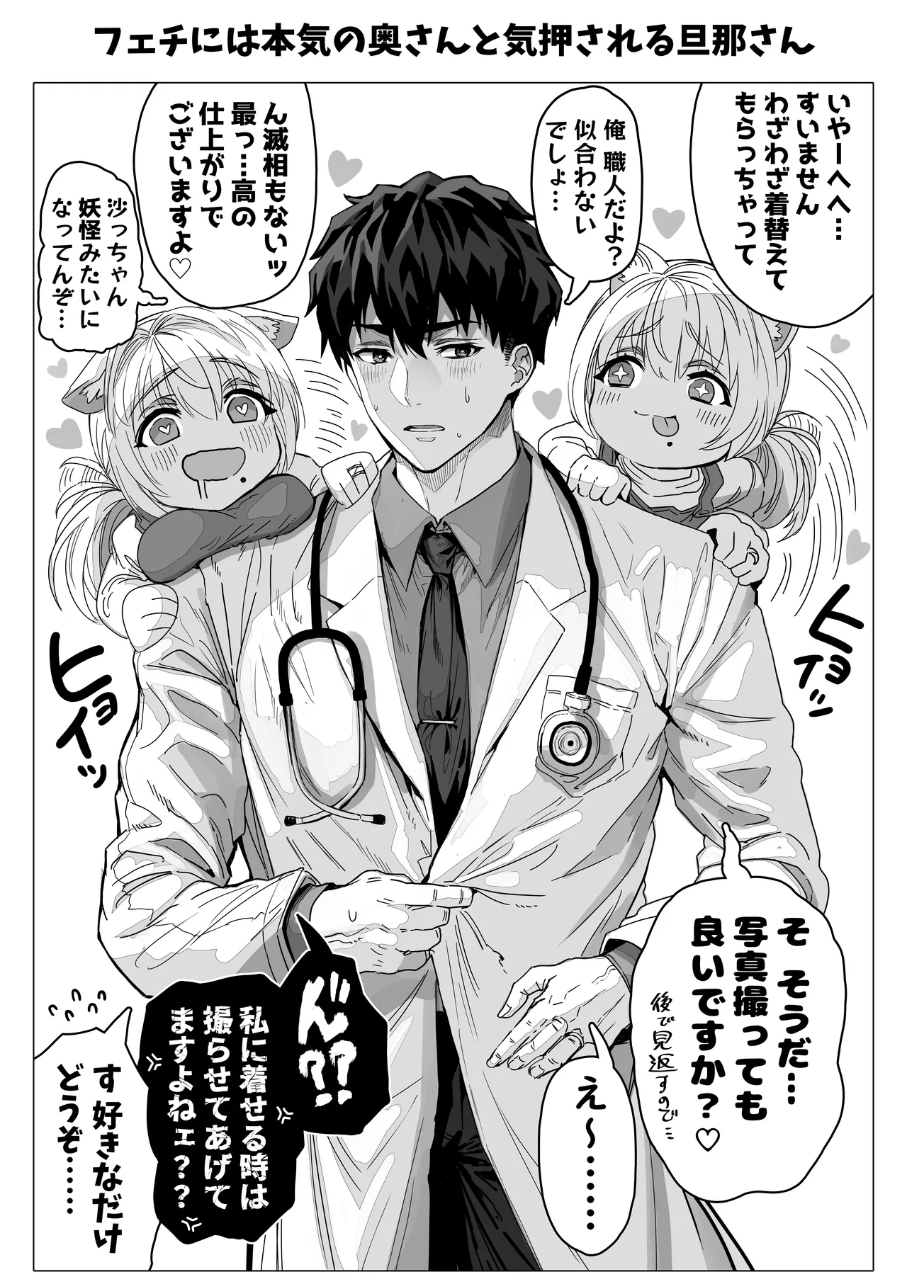 乳・夫婦ノ夜〜お茶目な奥さんの甘々爆乳ご奉仕〜 - page174