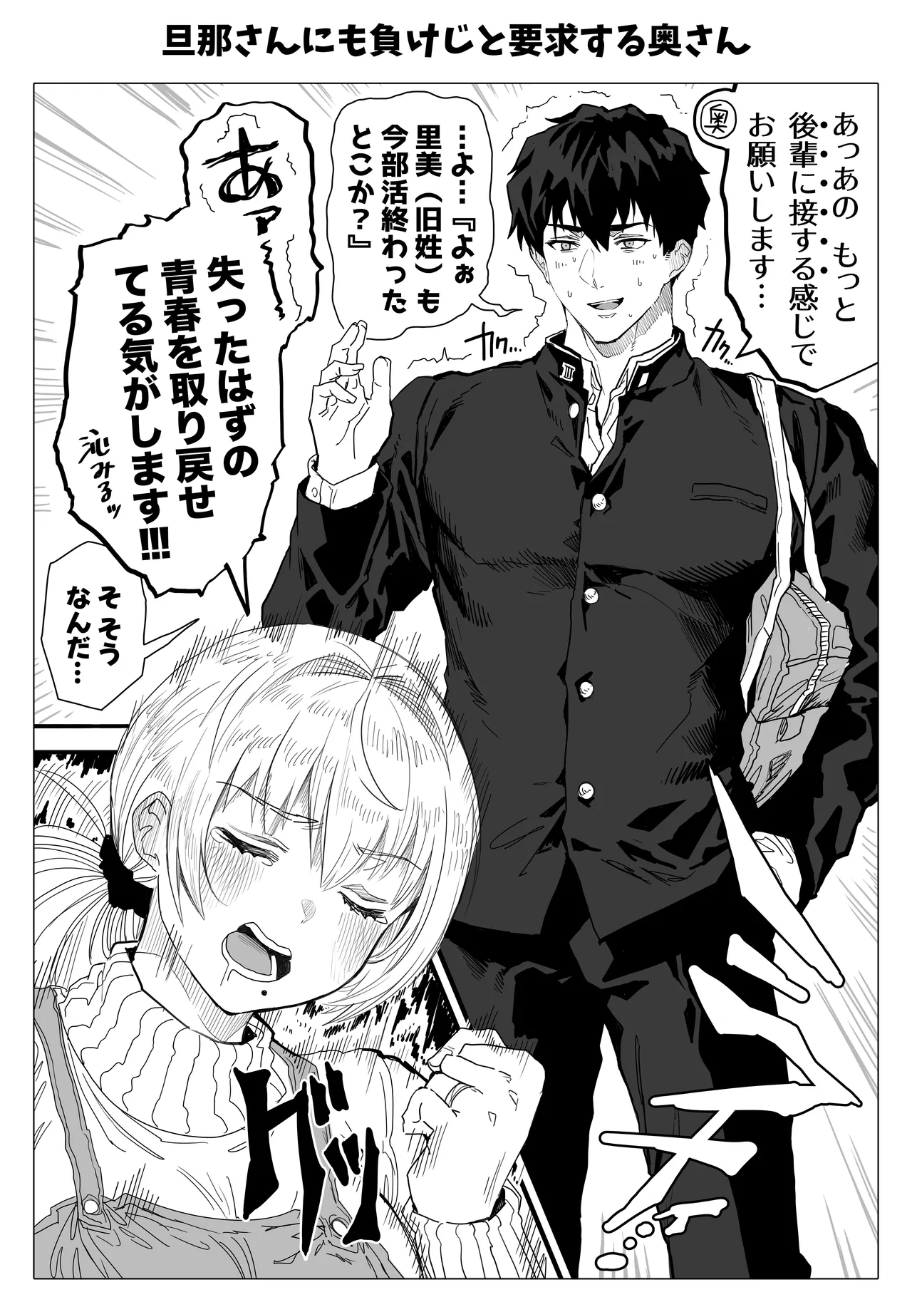 乳・夫婦ノ夜〜お茶目な奥さんの甘々爆乳ご奉仕〜 - page175