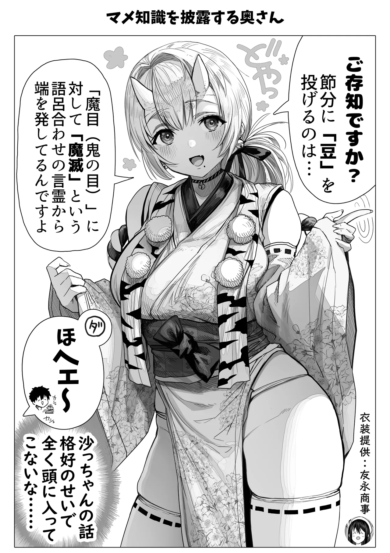 乳・夫婦ノ夜〜お茶目な奥さんの甘々爆乳ご奉仕〜 - page177