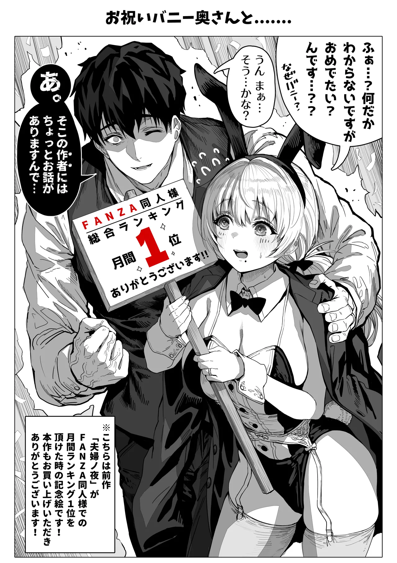 乳・夫婦ノ夜〜お茶目な奥さんの甘々爆乳ご奉仕〜 - page179