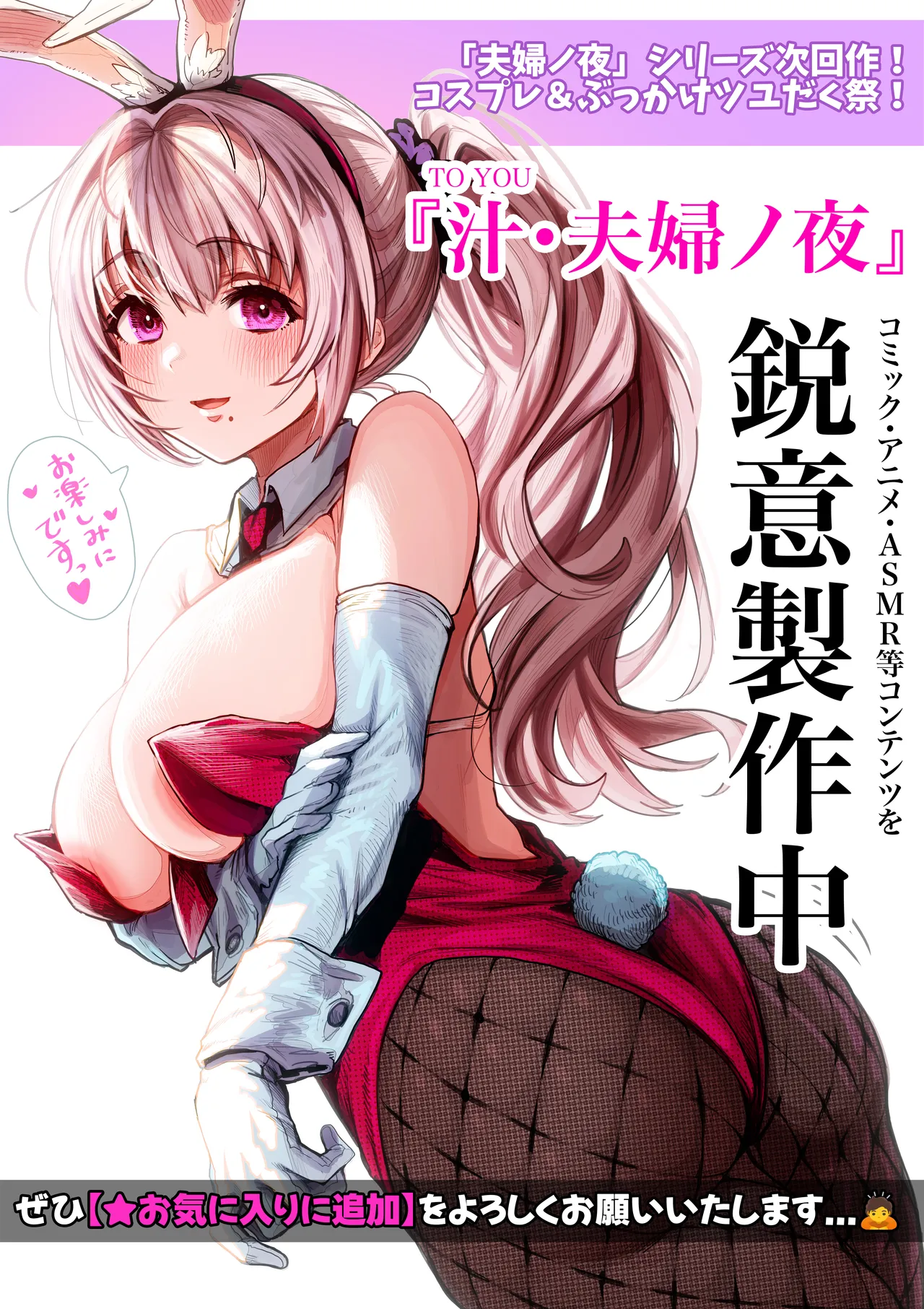 乳・夫婦ノ夜〜お茶目な奥さんの甘々爆乳ご奉仕〜 - page181