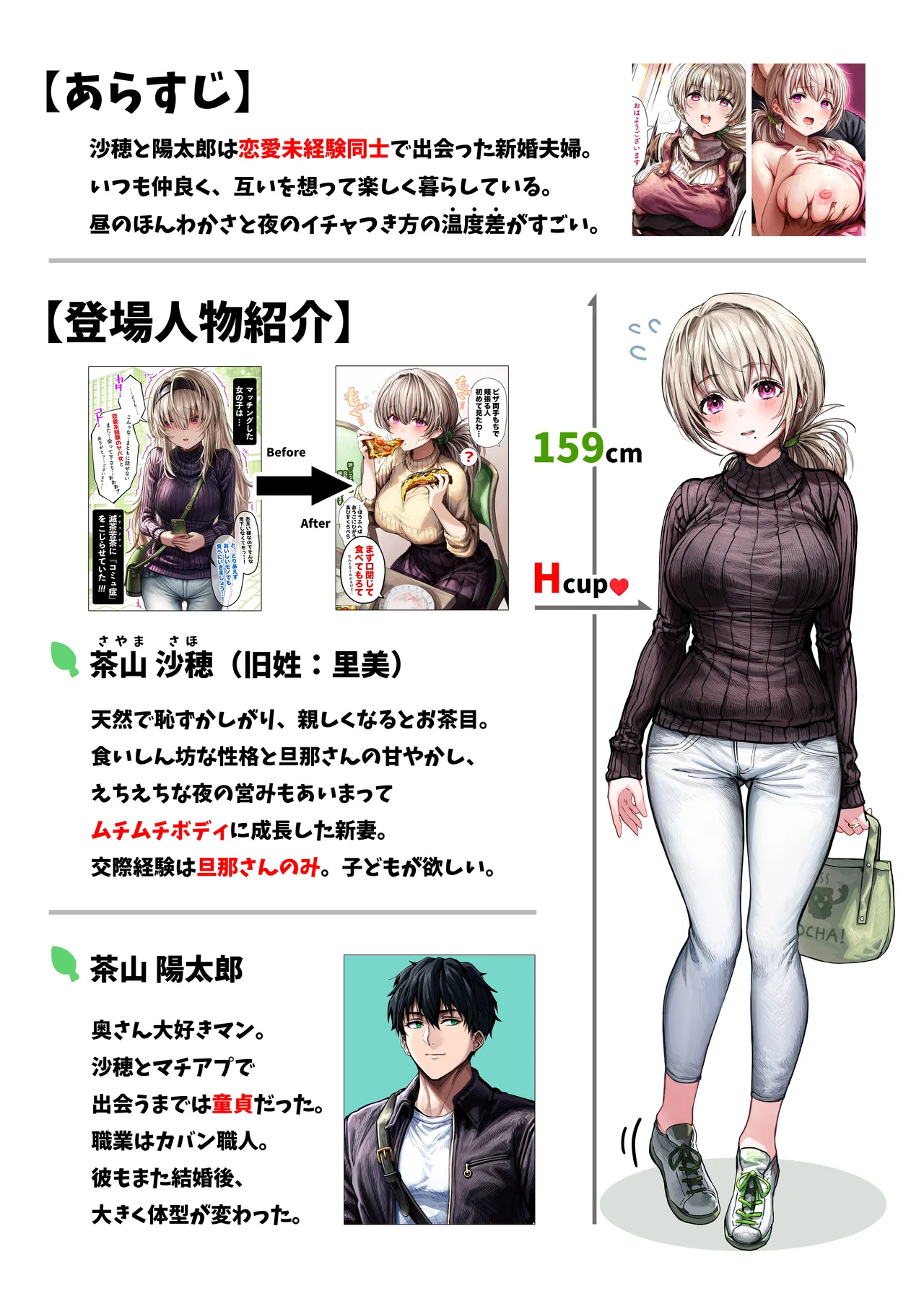 乳・夫婦ノ夜〜お茶目な奥さんの甘々爆乳ご奉仕〜 - page4