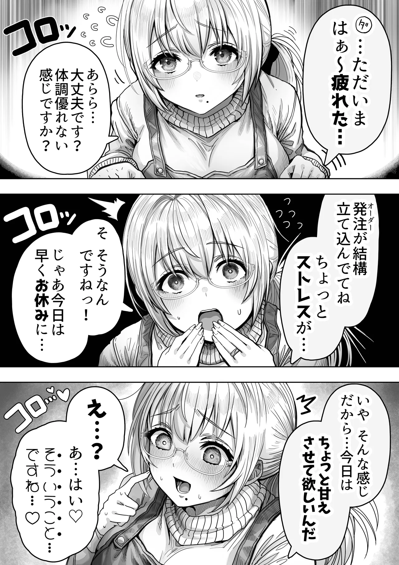 乳・夫婦ノ夜〜お茶目な奥さんの甘々爆乳ご奉仕〜 - page59