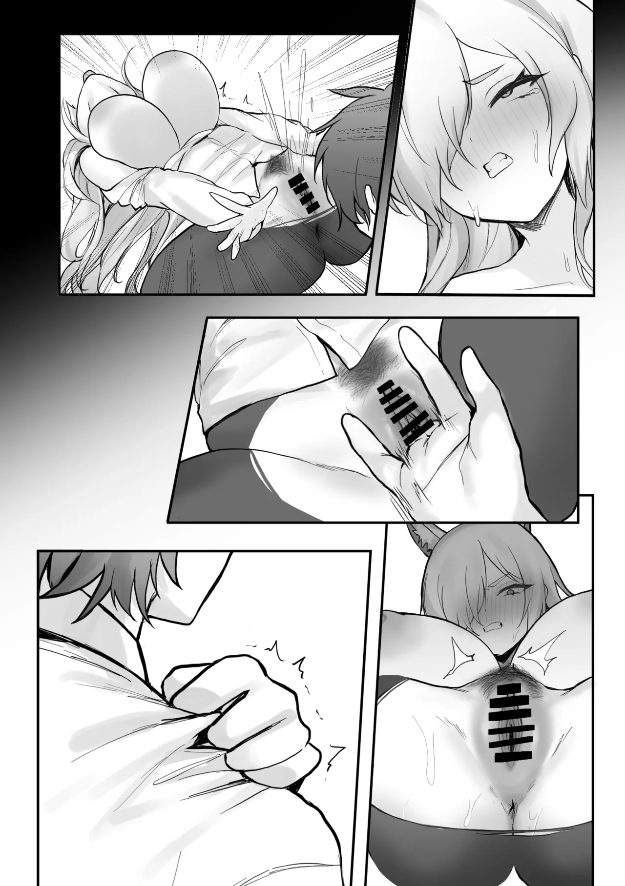 ××とせんせいと。 - page47