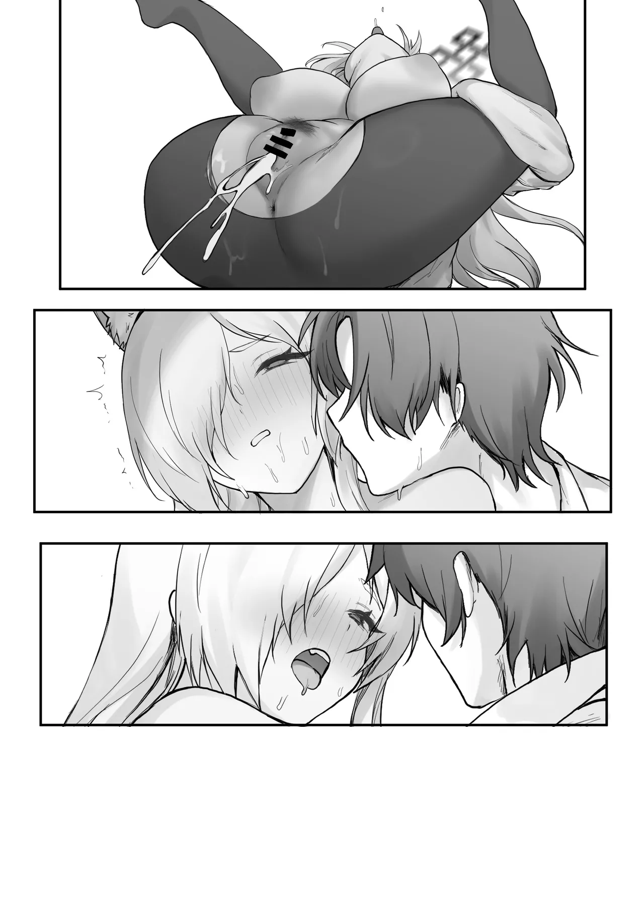 ××とせんせいと。 - page51