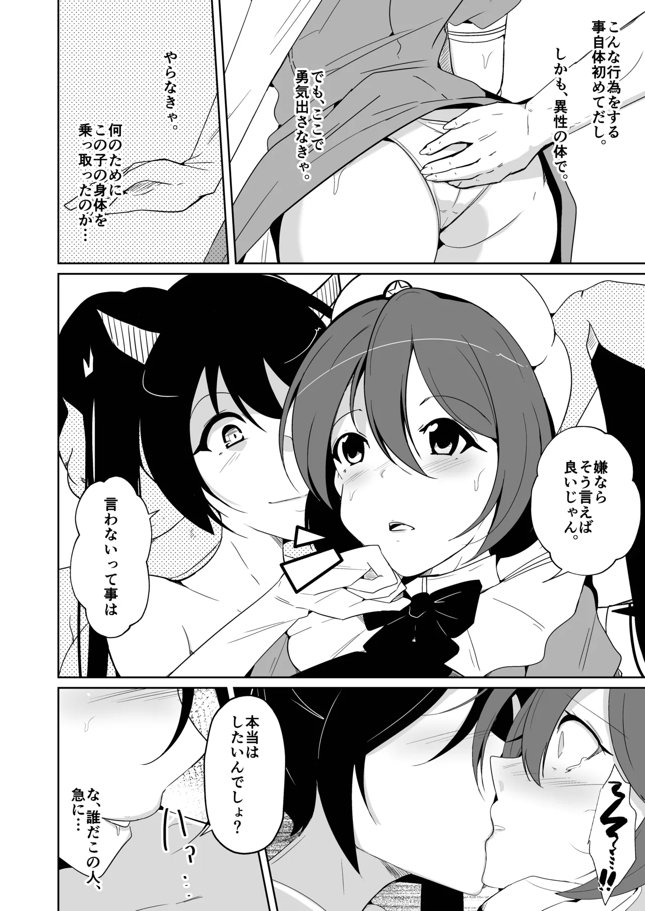 魂を抜きとる銃改メ…○○○○○○α版 - page10
