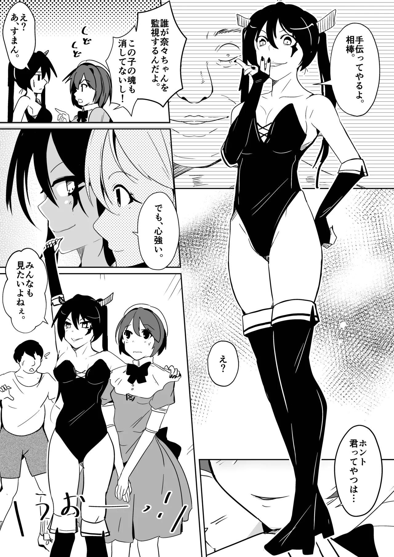 魂を抜きとる銃改メ…○○○○○○α版 - page11