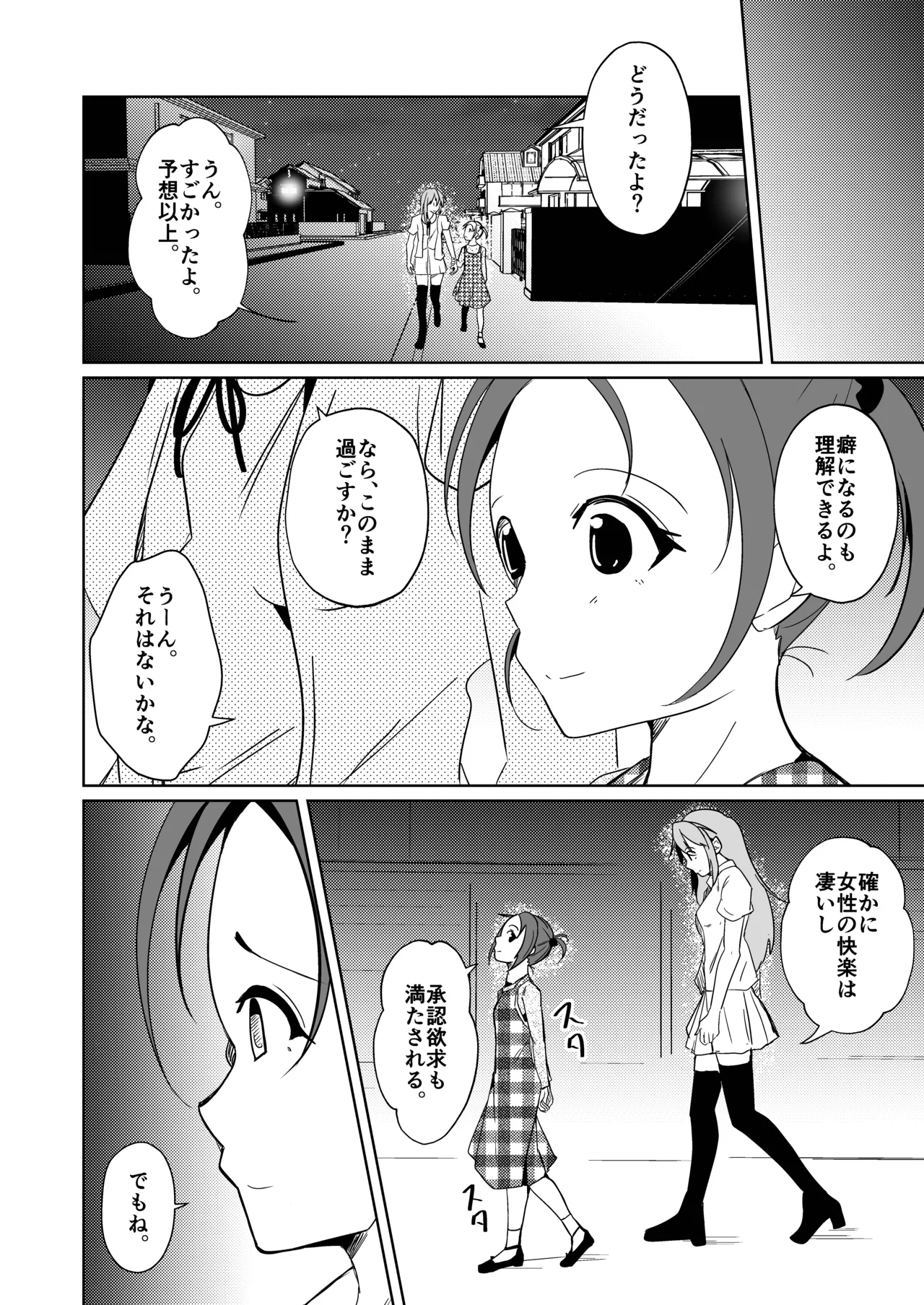 魂を抜きとる銃改メ…○○○○○○α版 - page22
