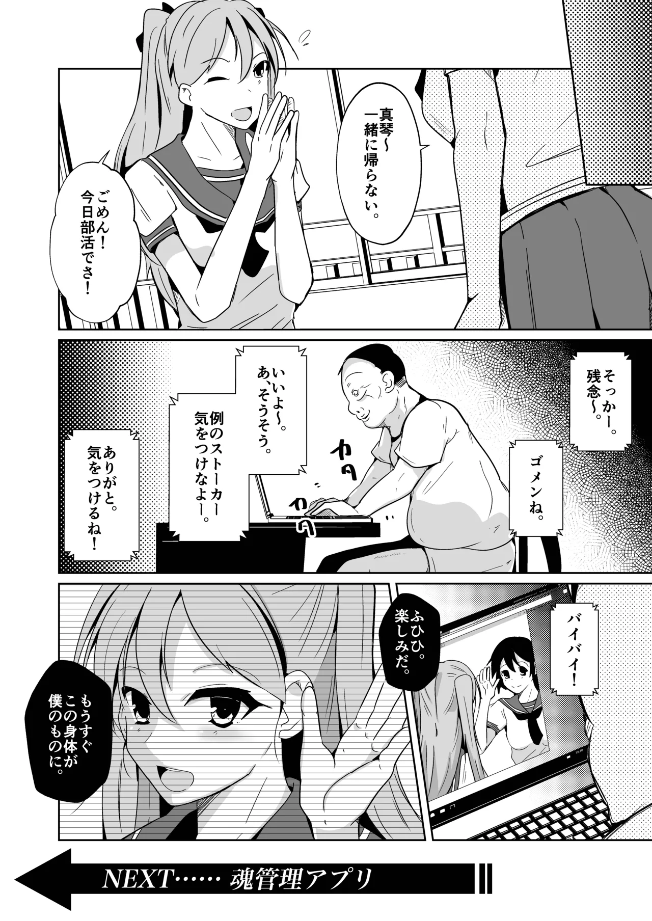 魂を抜きとる銃改メ…○○○○○○α版 - page34