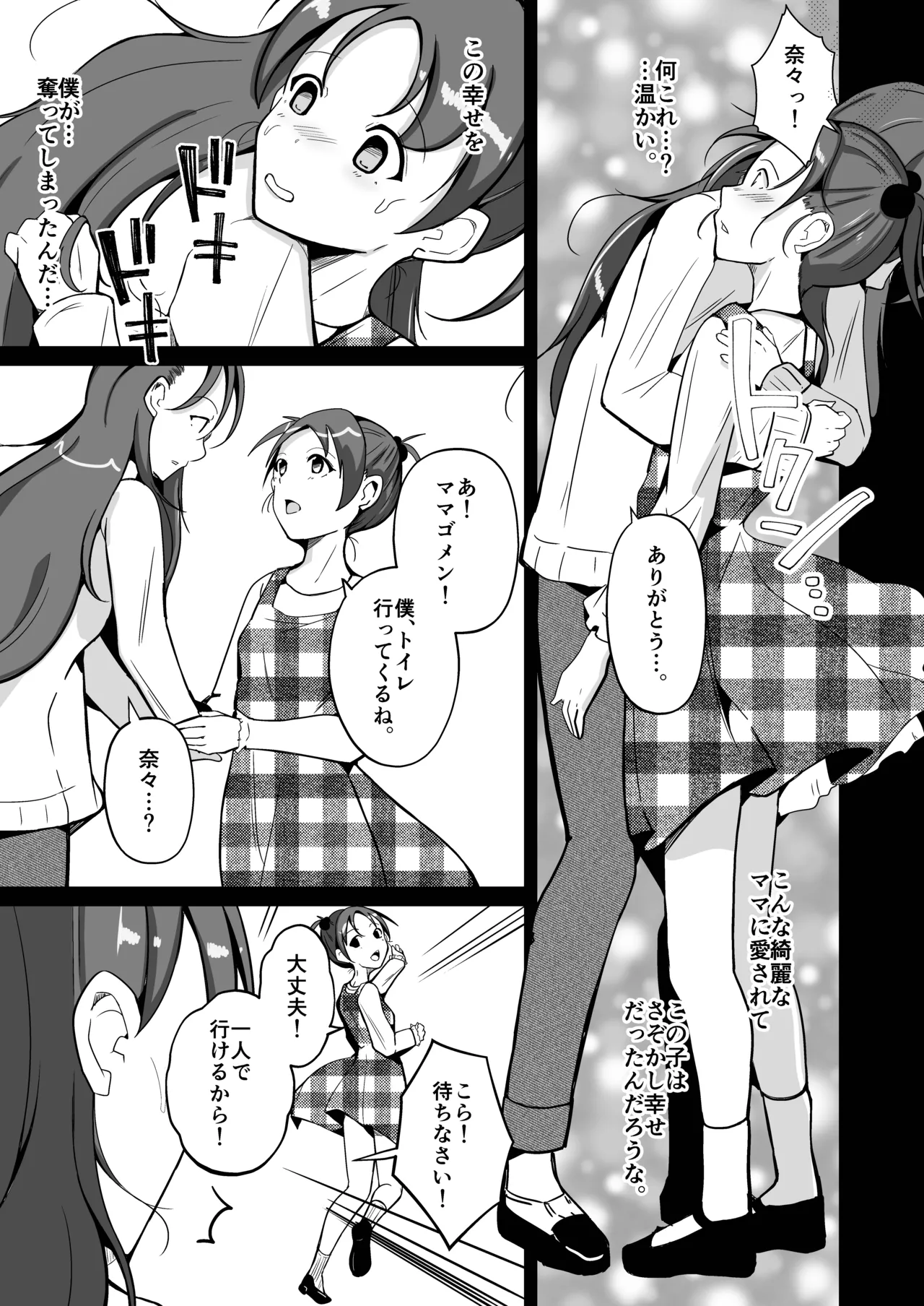 魂を抜き取る銃最終章まとめ - page13