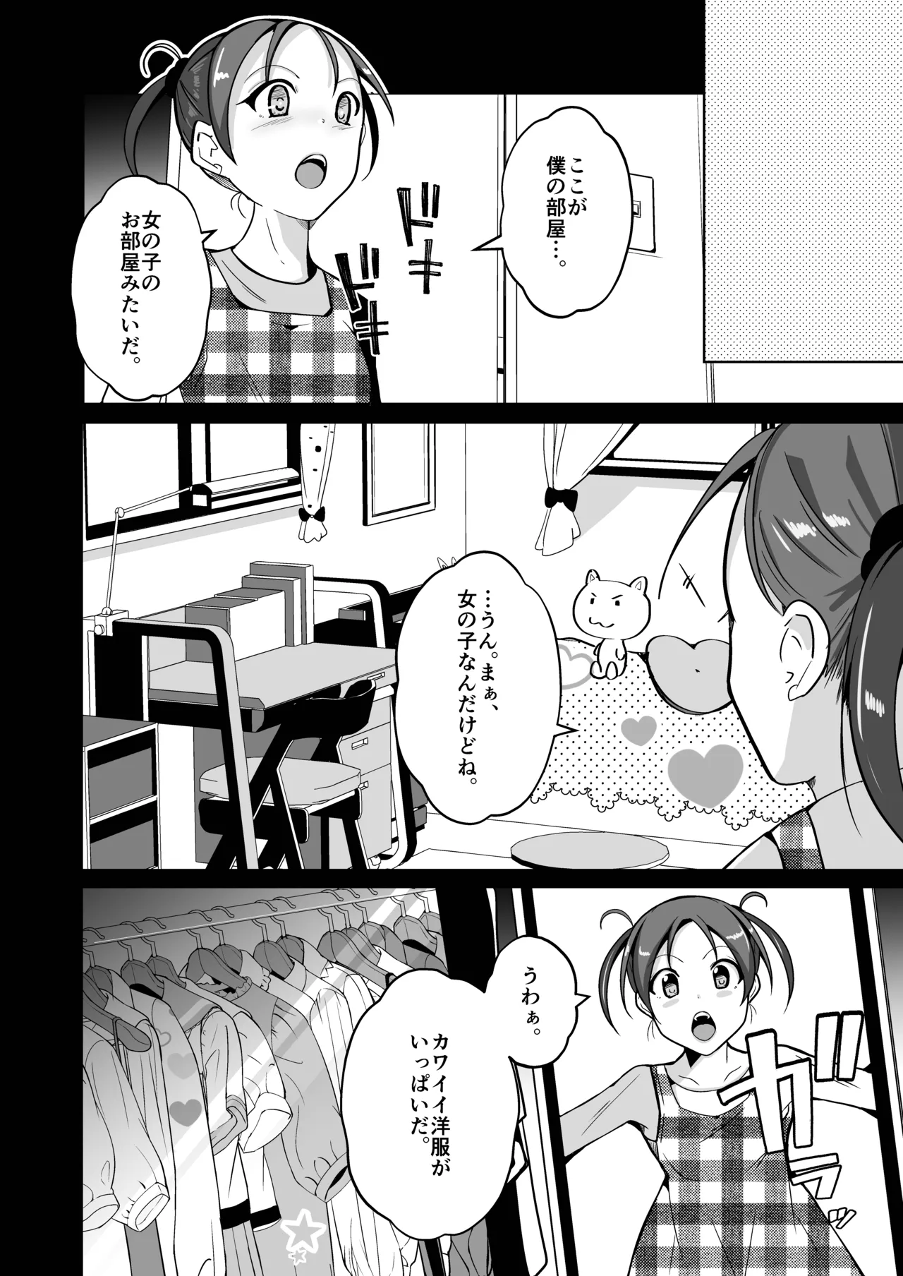 魂を抜き取る銃最終章まとめ - page16