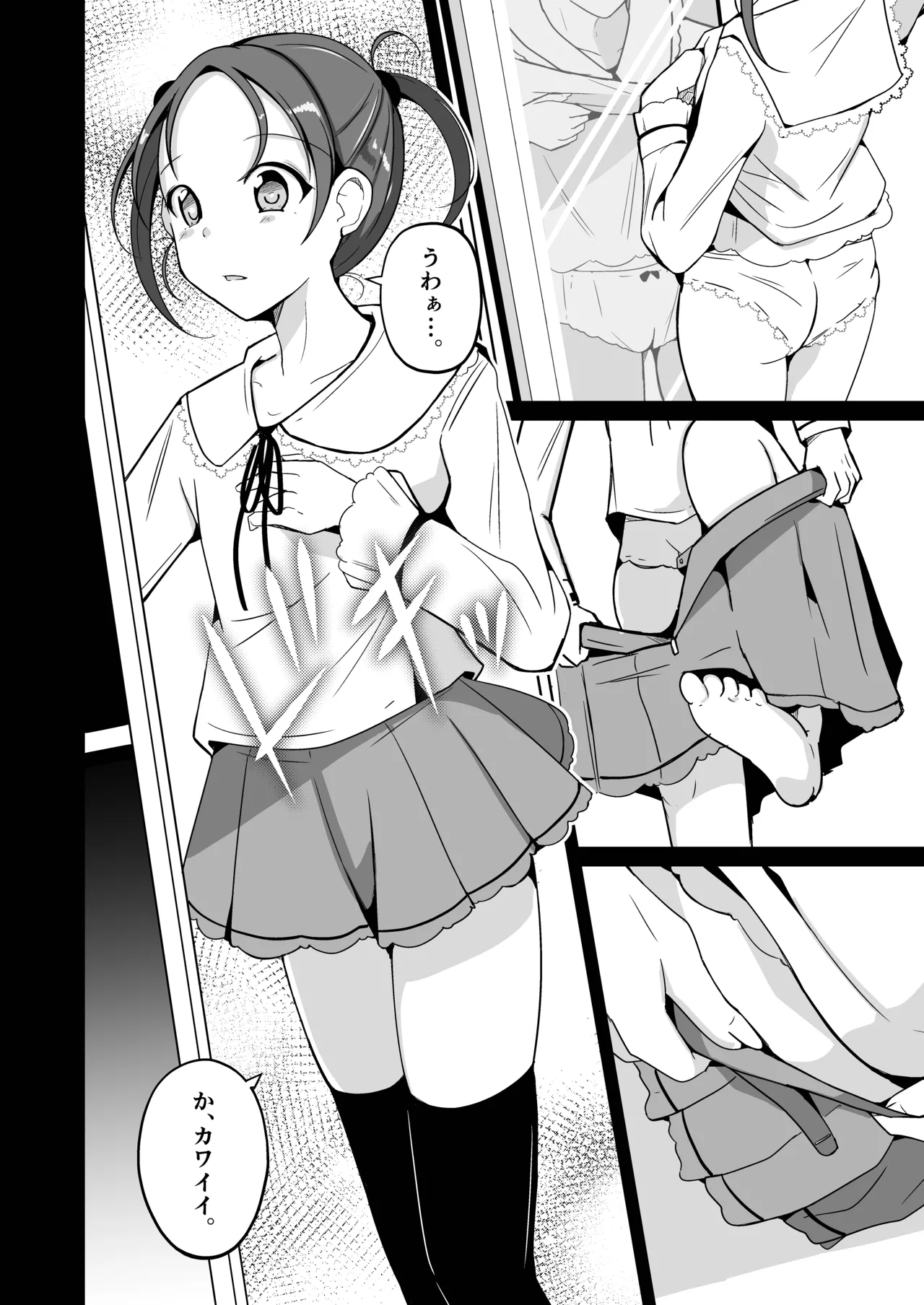 魂を抜き取る銃最終章まとめ - page18