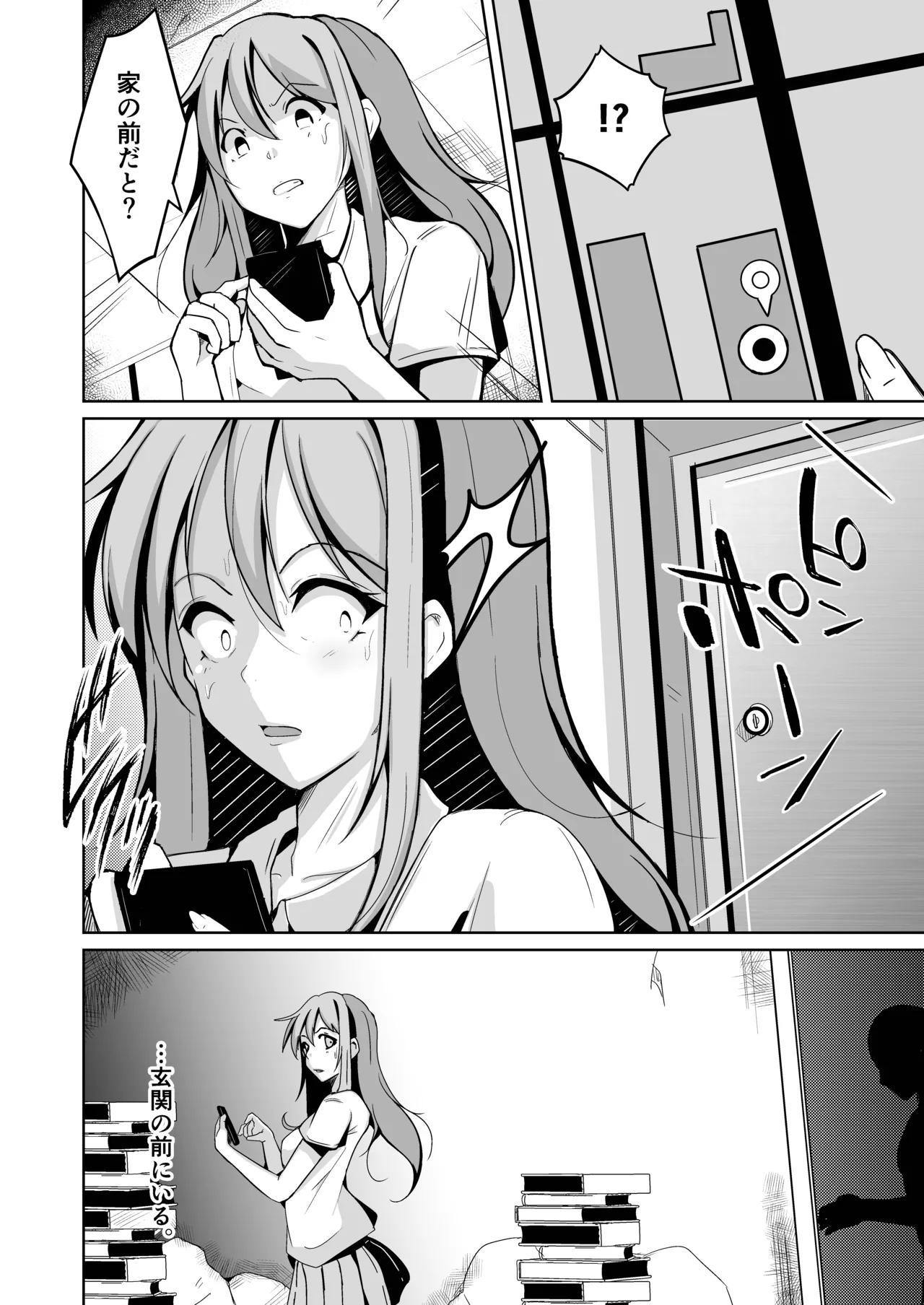 魂を抜き取る銃最終章まとめ - page2