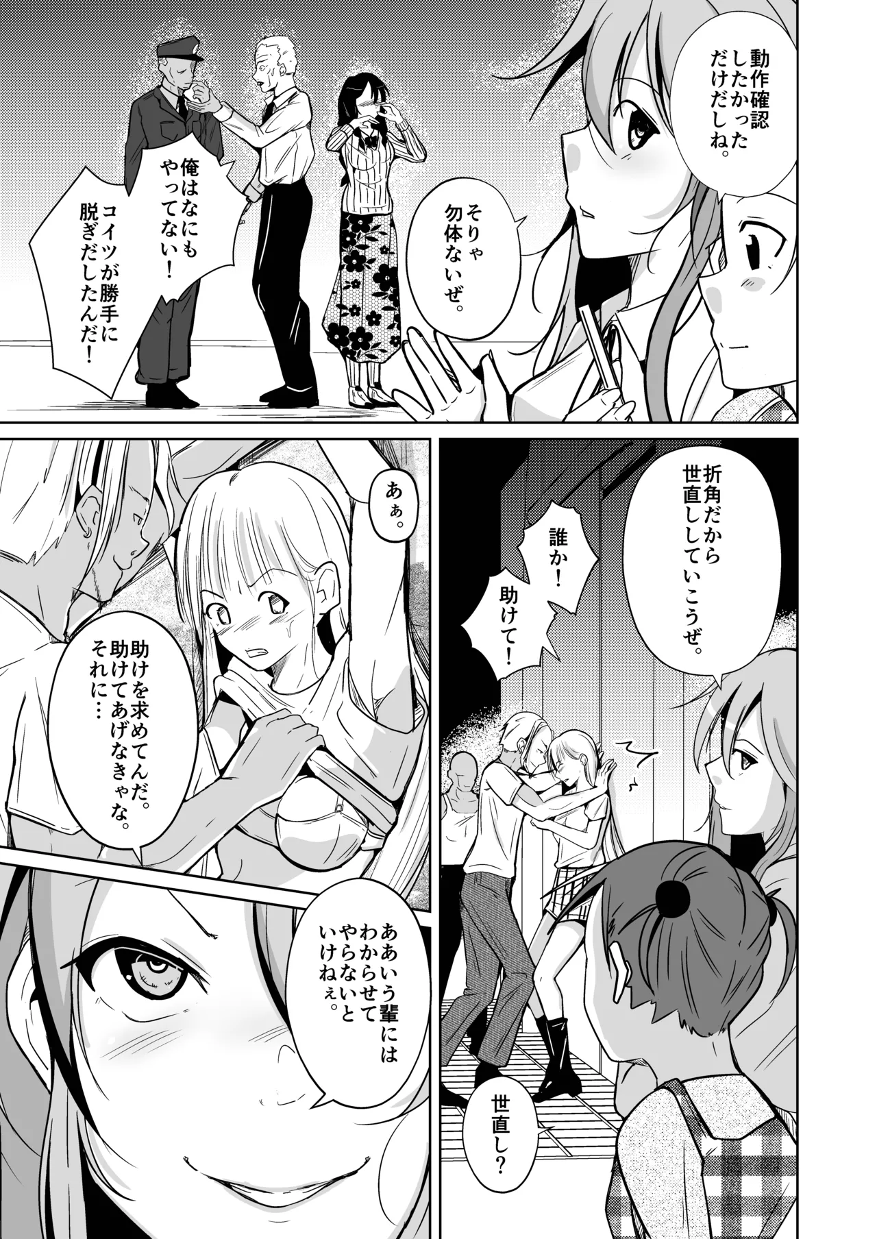 魂を抜き取る銃最終章まとめ - page37