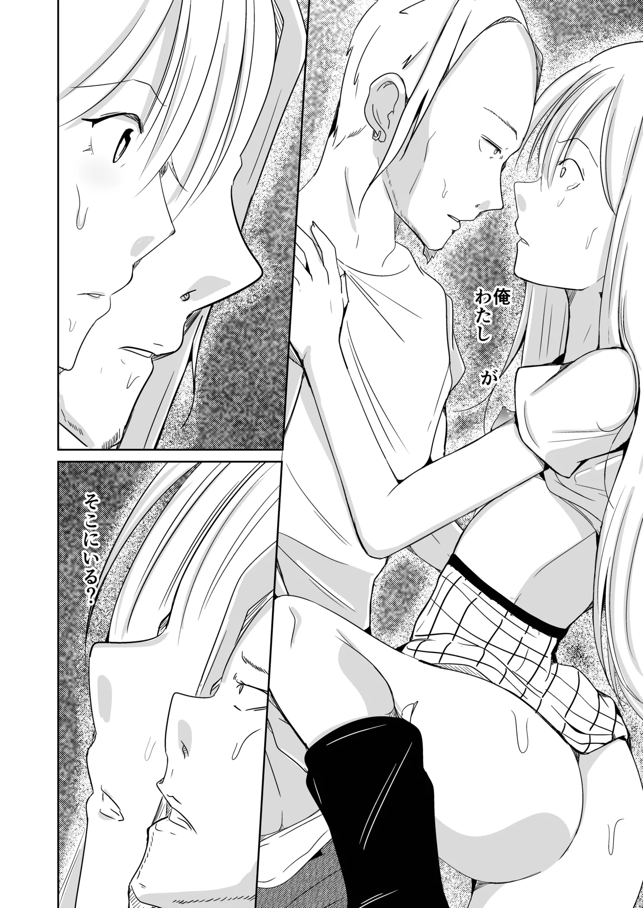 魂を抜き取る銃最終章まとめ - page40