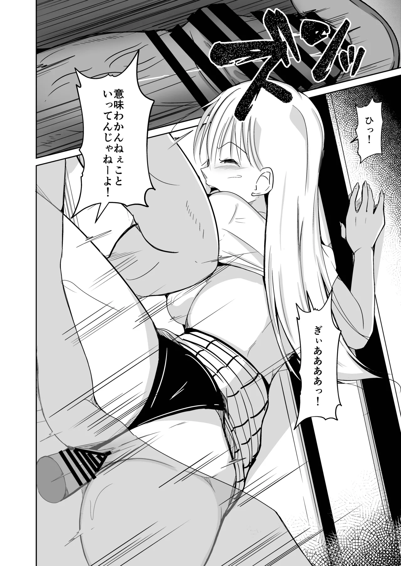 魂を抜き取る銃最終章まとめ - page42