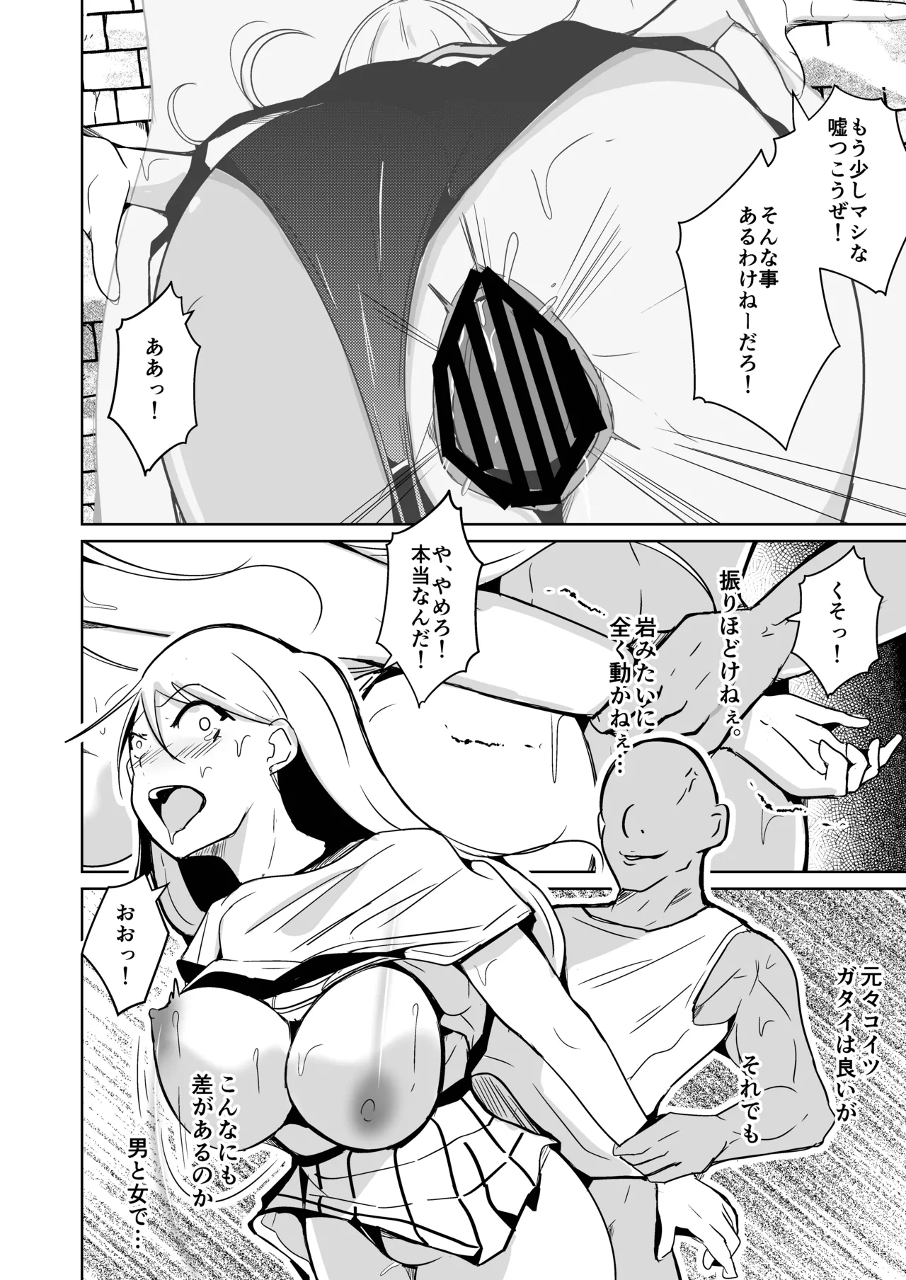 魂を抜き取る銃最終章まとめ - page44