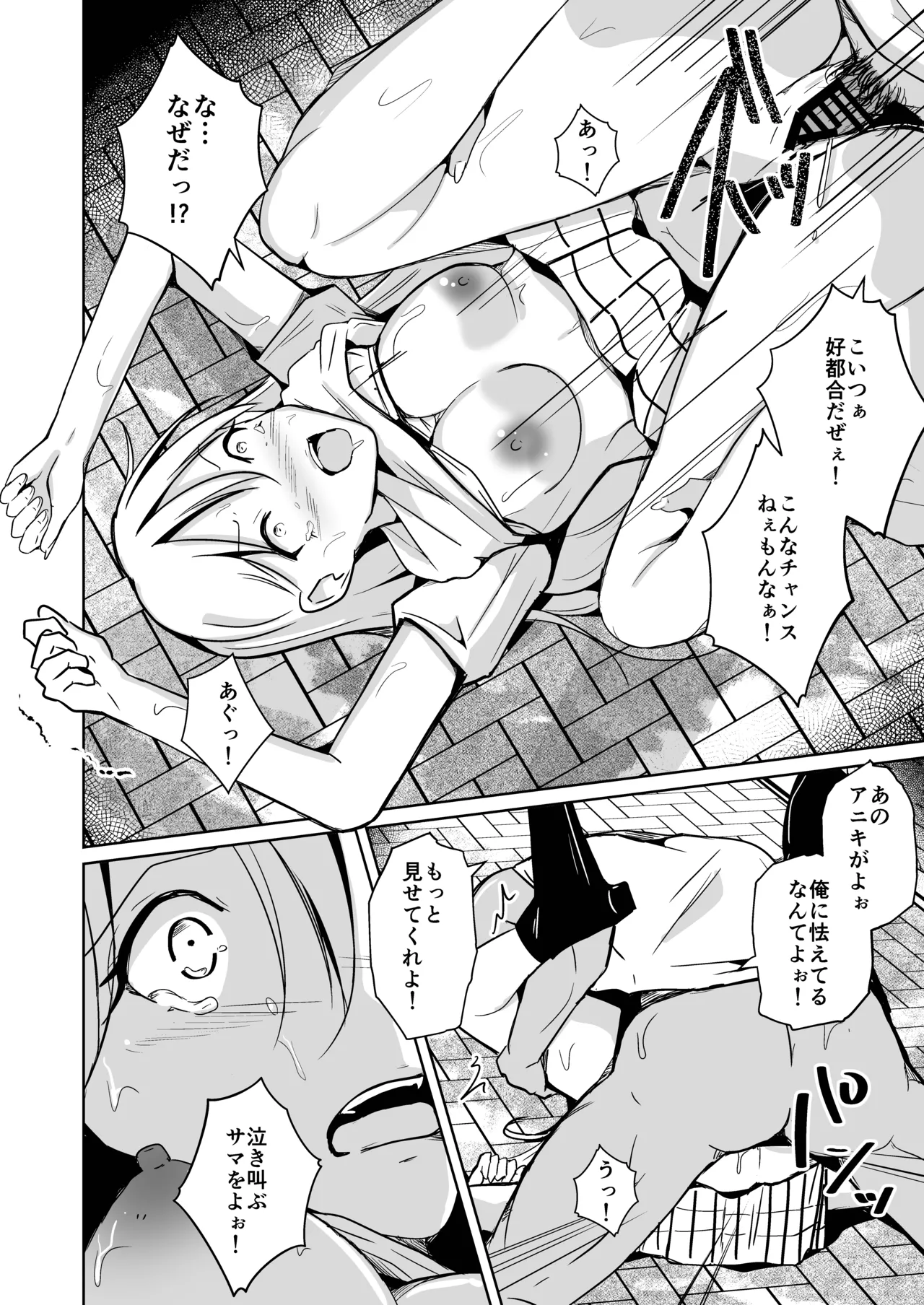 魂を抜き取る銃最終章まとめ - page48