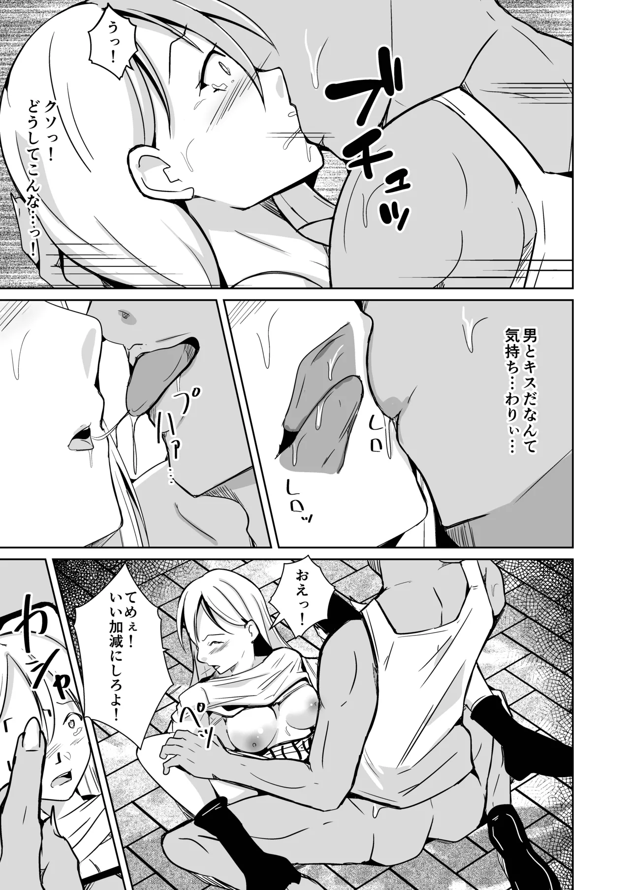 魂を抜き取る銃最終章まとめ - page51