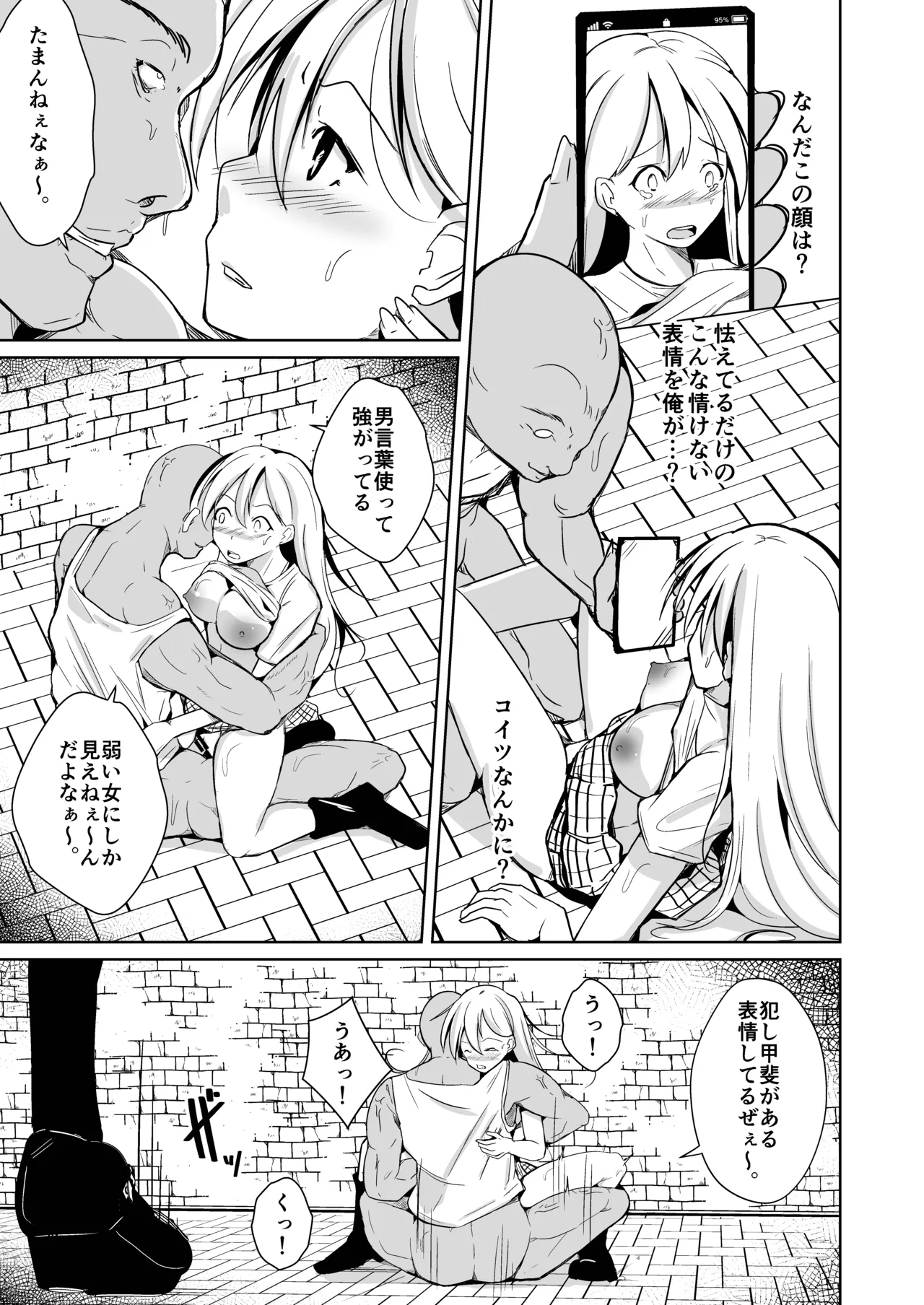 魂を抜き取る銃最終章まとめ - page53
