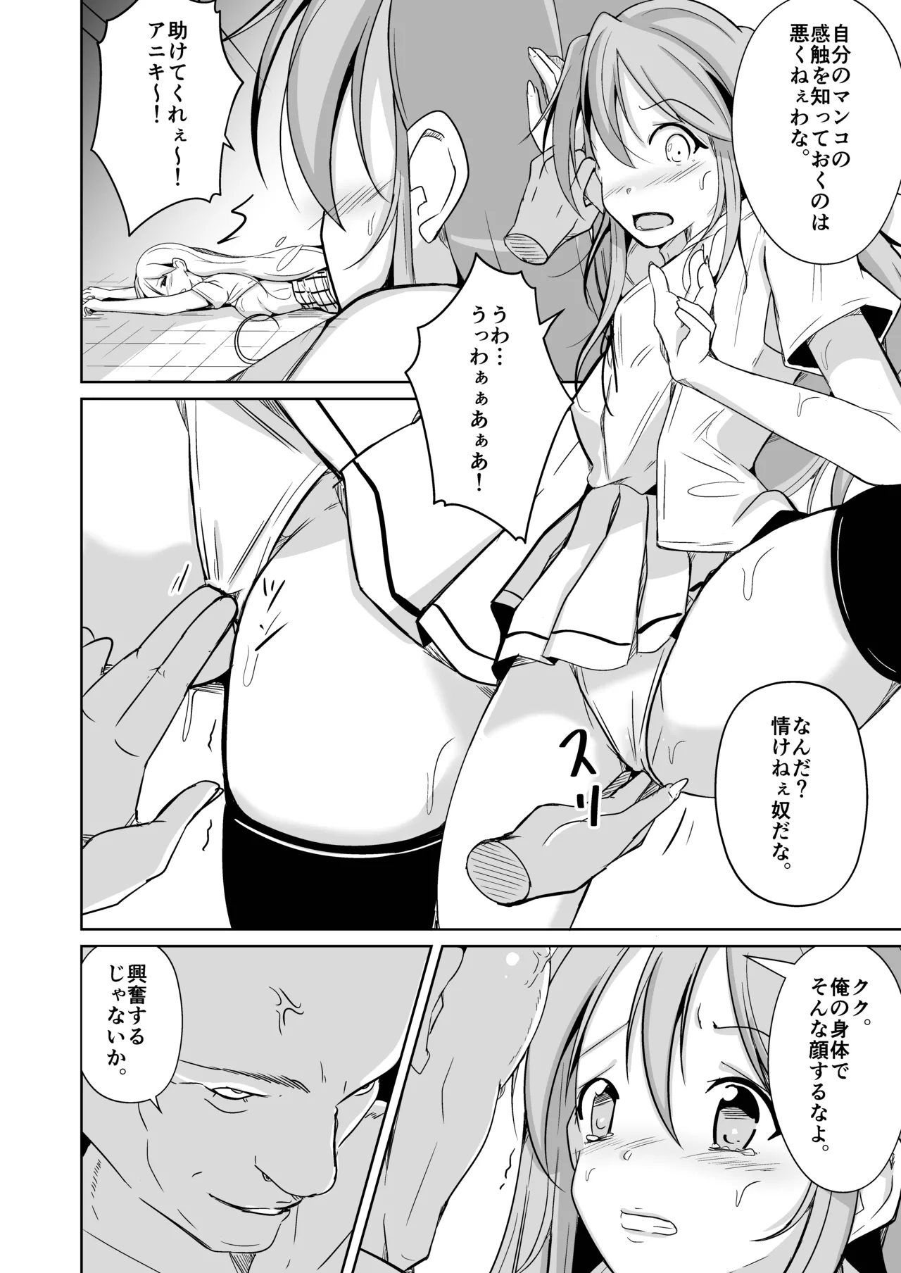 魂を抜き取る銃最終章まとめ - page62