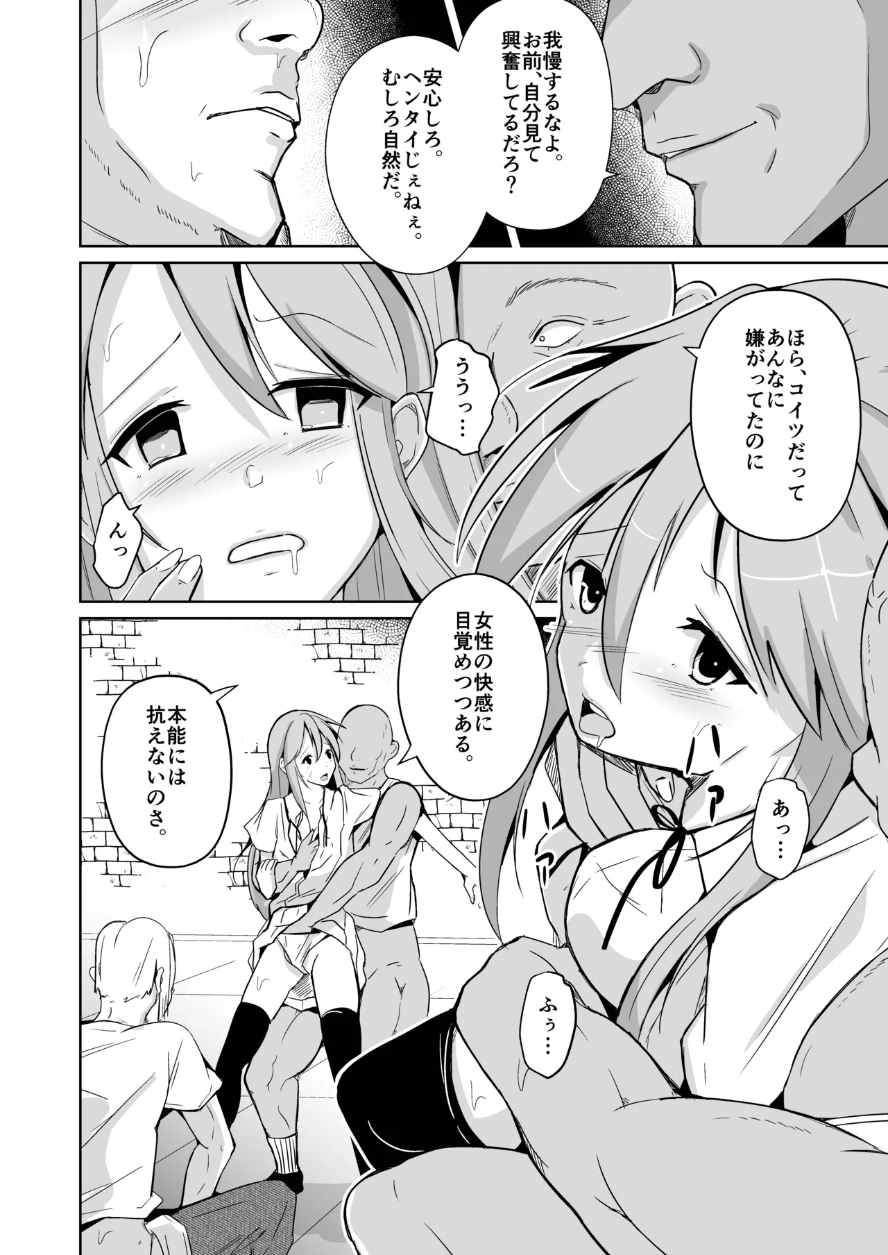 魂を抜き取る銃最終章まとめ - page64
