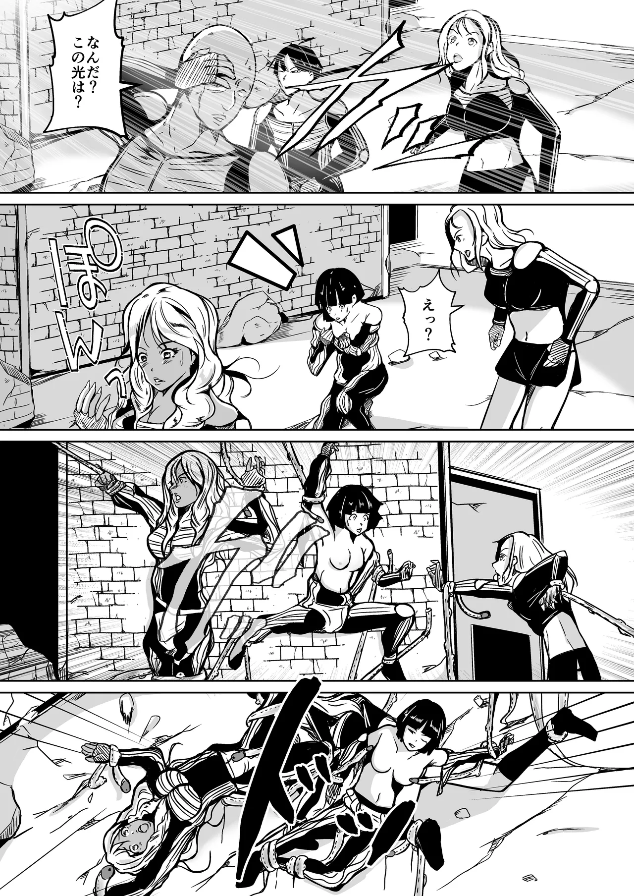 UTOPiA〜堕ちた先に見える世界〜 - page33