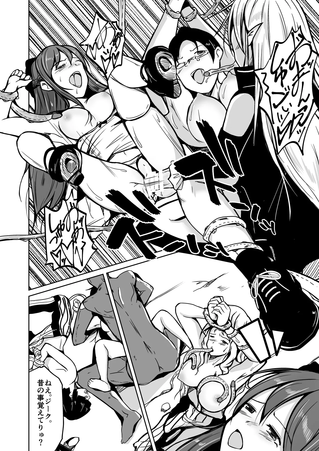 UTOPiA〜堕ちた先に見える世界〜 - page39