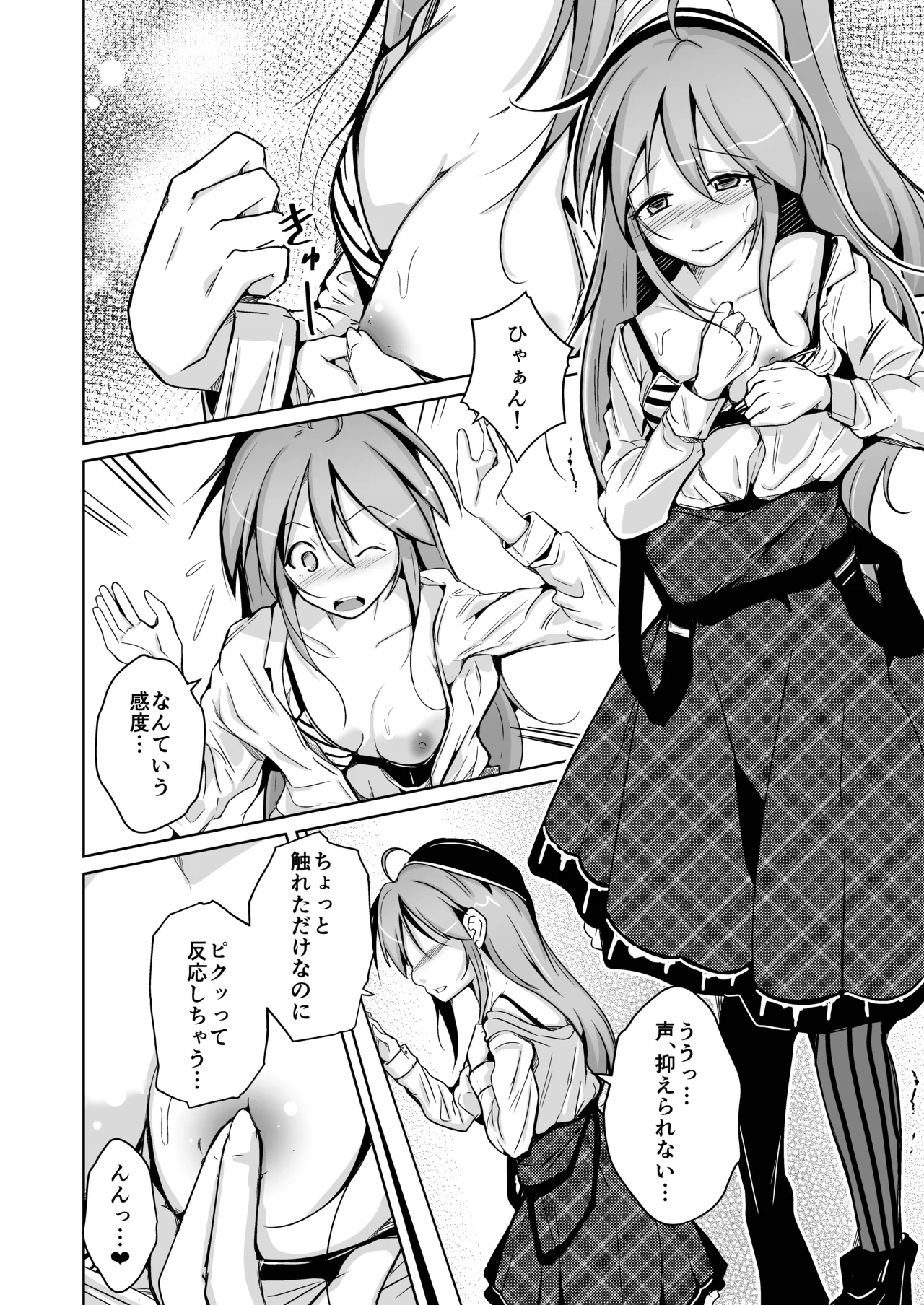 トランス・セクシャル・フェティッシュ！〜理想の自分になれるスキンスーツ〜 - page36