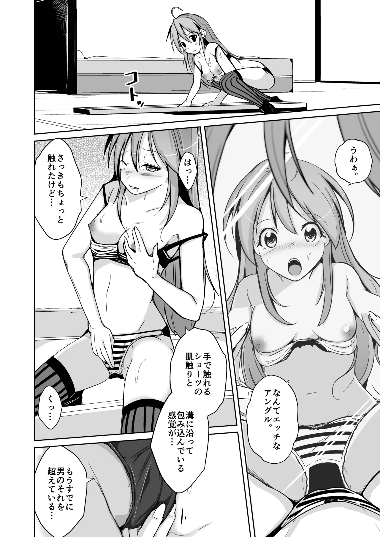 トランス・セクシャル・フェティッシュ！〜理想の自分になれるスキンスーツ〜 - page40