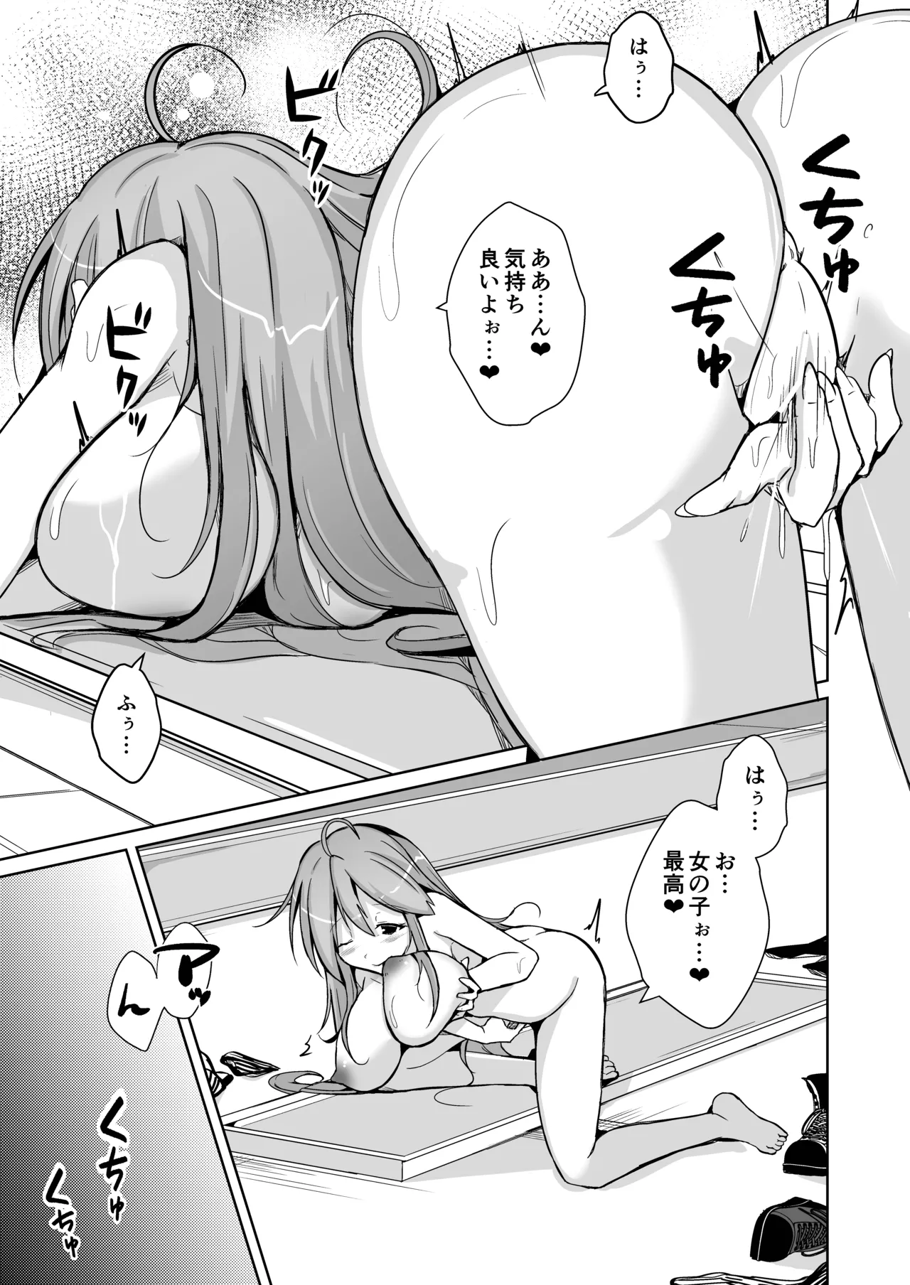 トランス・セクシャル・フェティッシュ！〜理想の自分になれるスキンスーツ〜 - page51