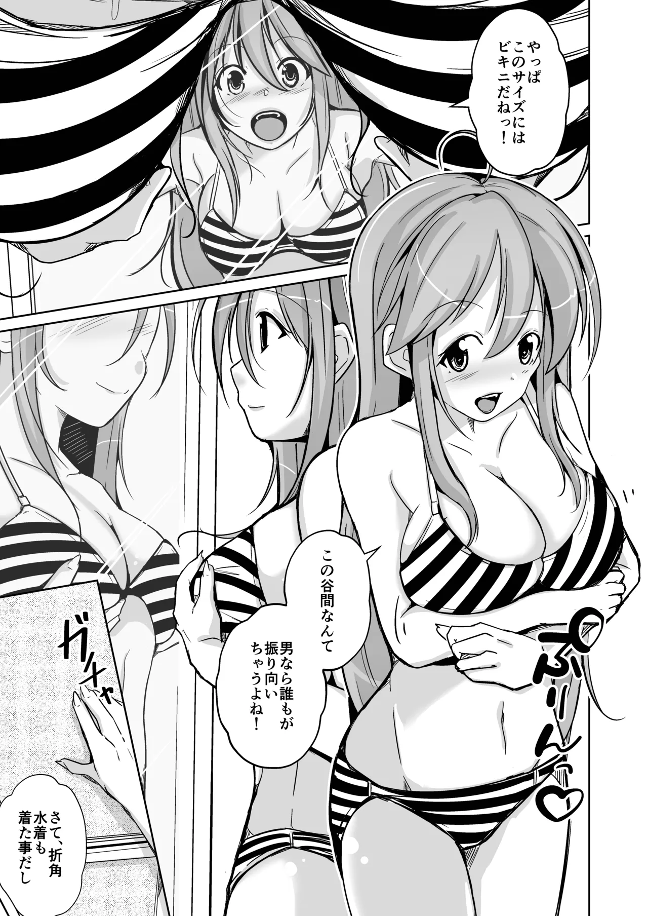 トランス・セクシャル・フェティッシュ！〜理想の自分になれるスキンスーツ〜 - page53