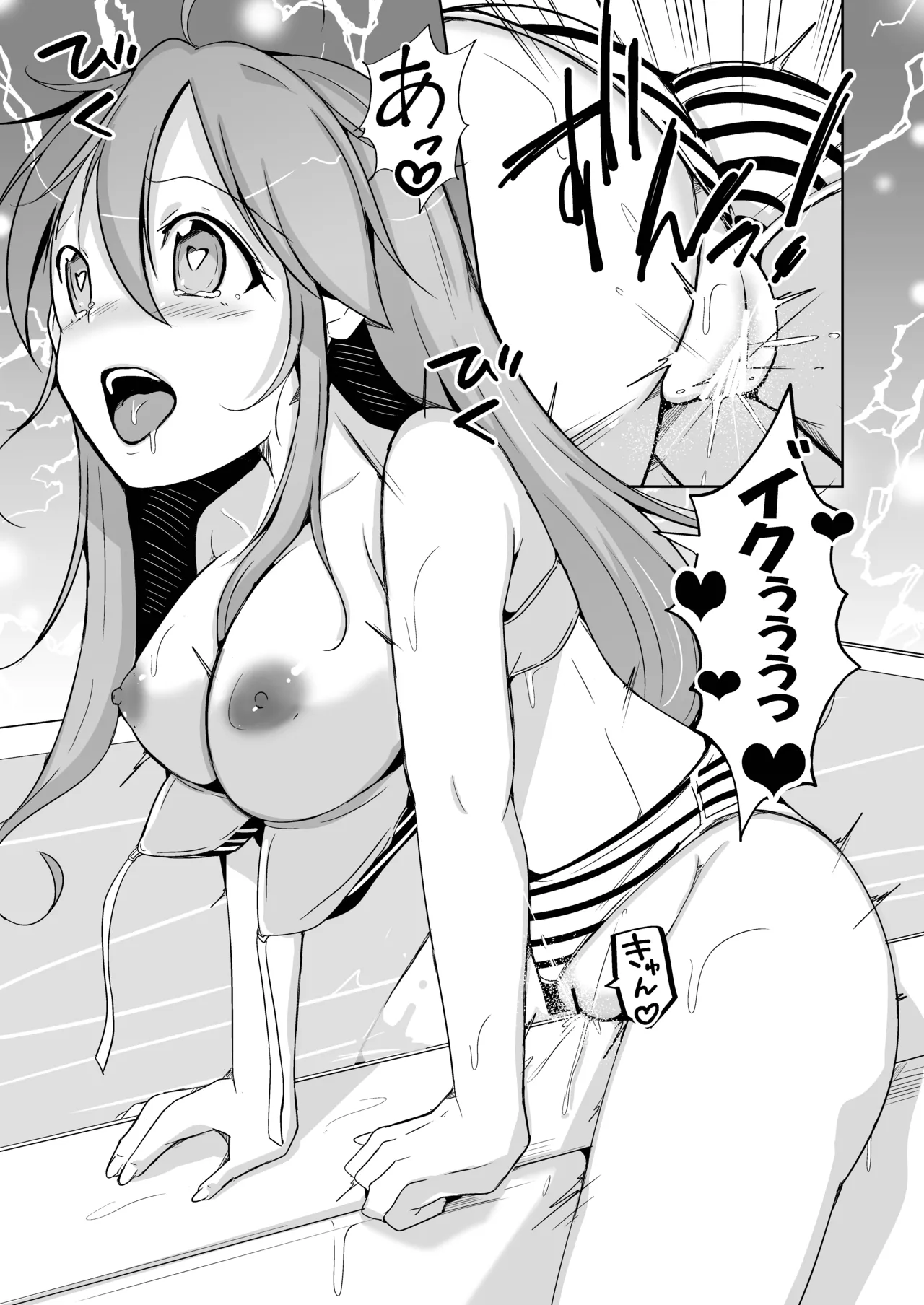トランス・セクシャル・フェティッシュ！〜理想の自分になれるスキンスーツ〜 - page65