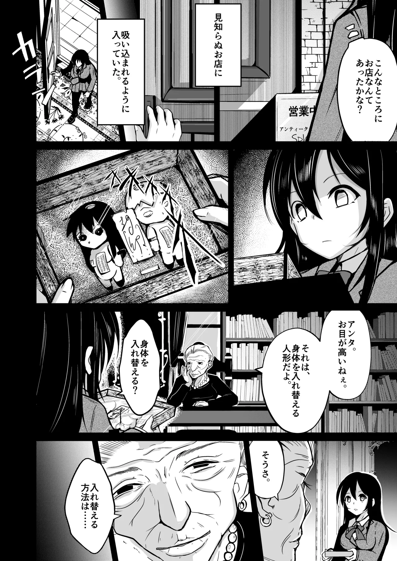 change revenge - page5