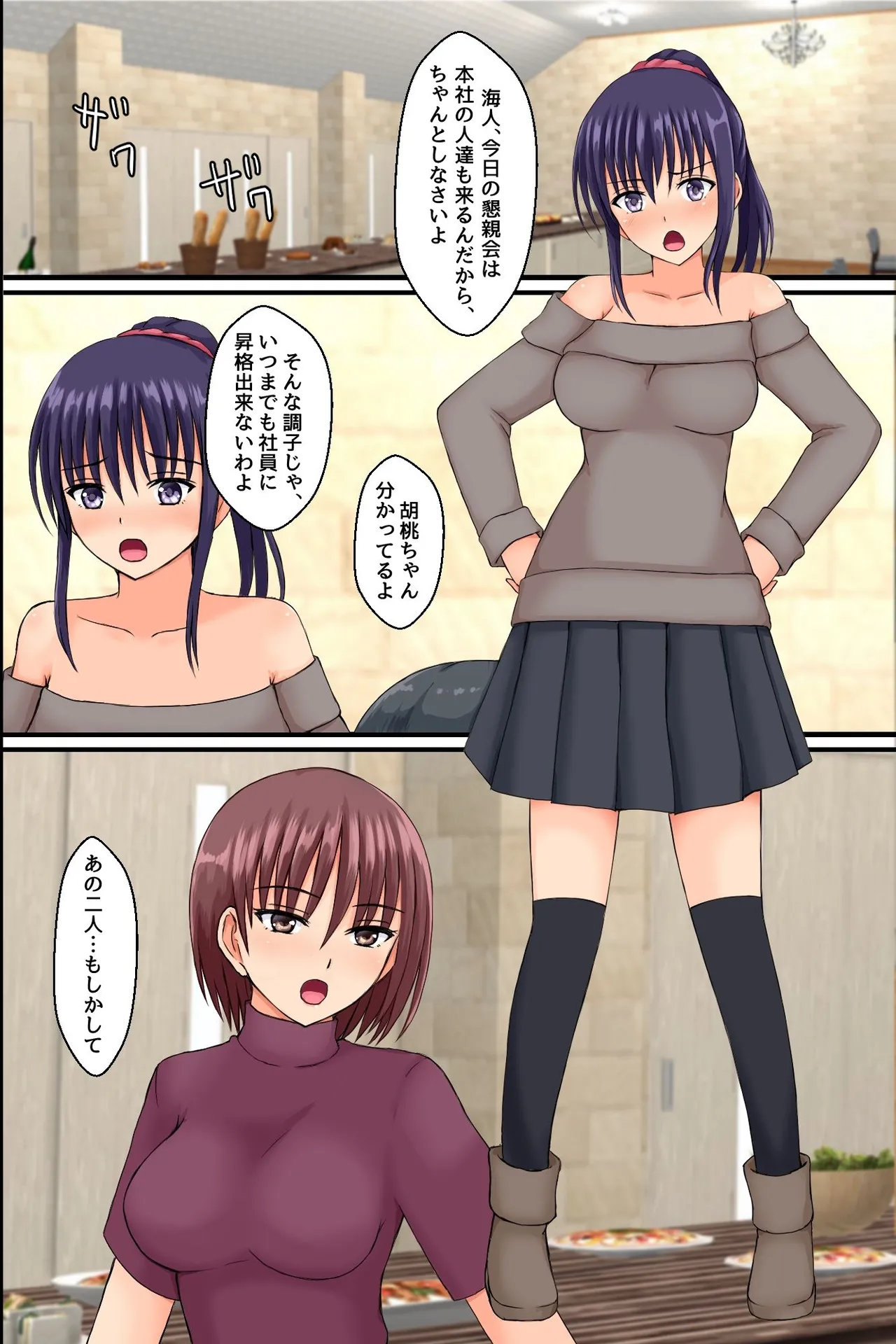 底辺主人公が巨乳女先輩で童貞卒業したりツンデレ幼なじみを便女にしたりする話 - page3