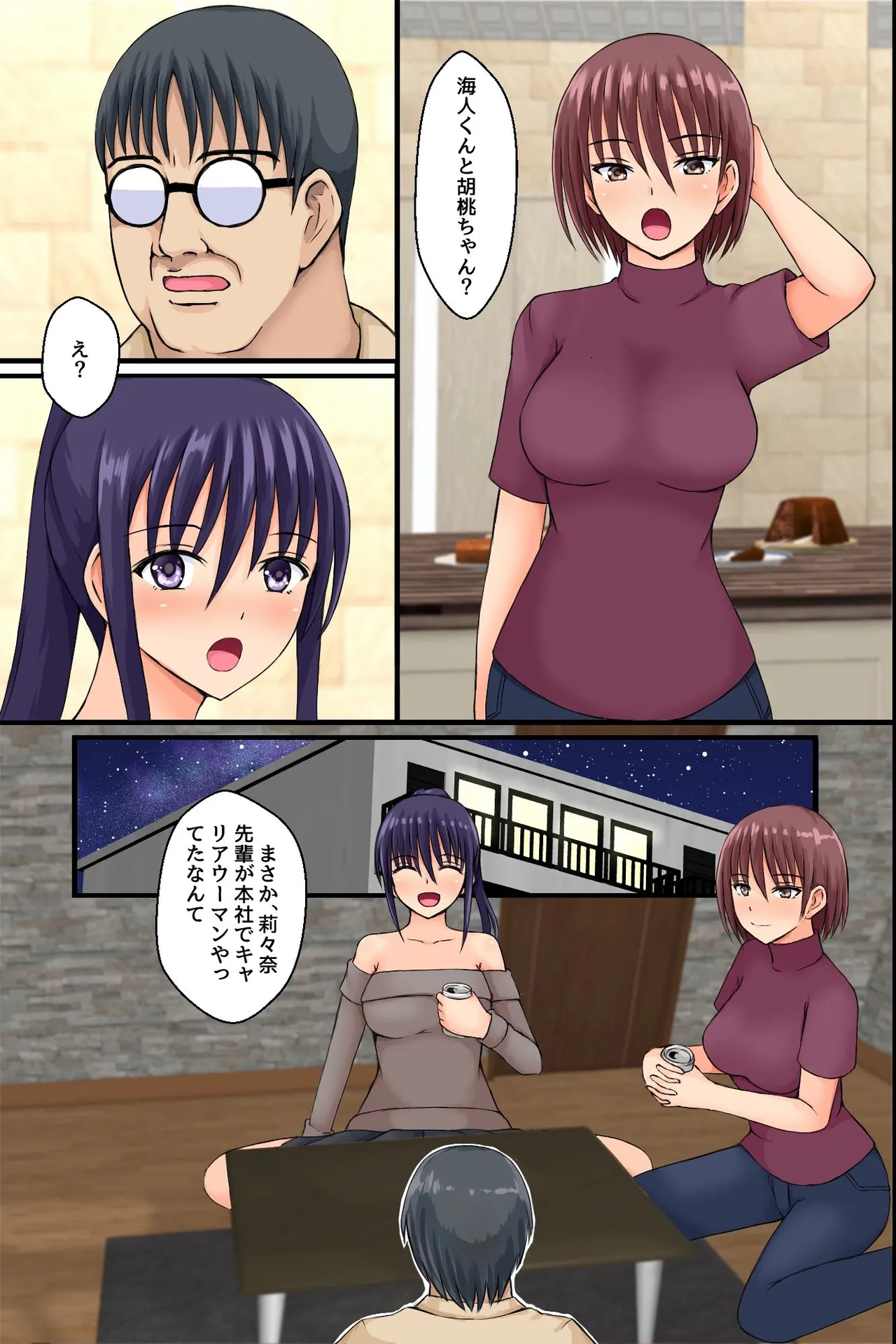底辺主人公が巨乳女先輩で童貞卒業したりツンデレ幼なじみを便女にしたりする話 - page4