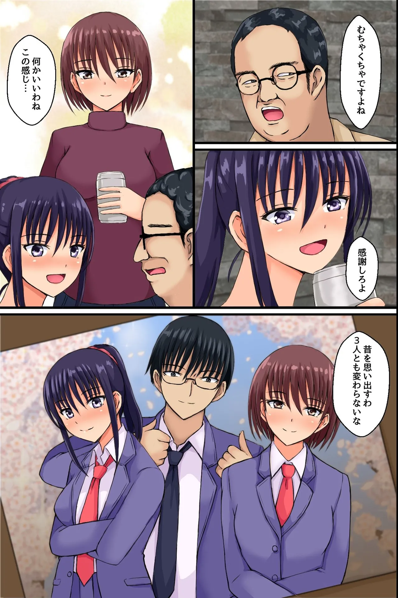 底辺主人公が巨乳女先輩で童貞卒業したりツンデレ幼なじみを便女にしたりする話 - page6
