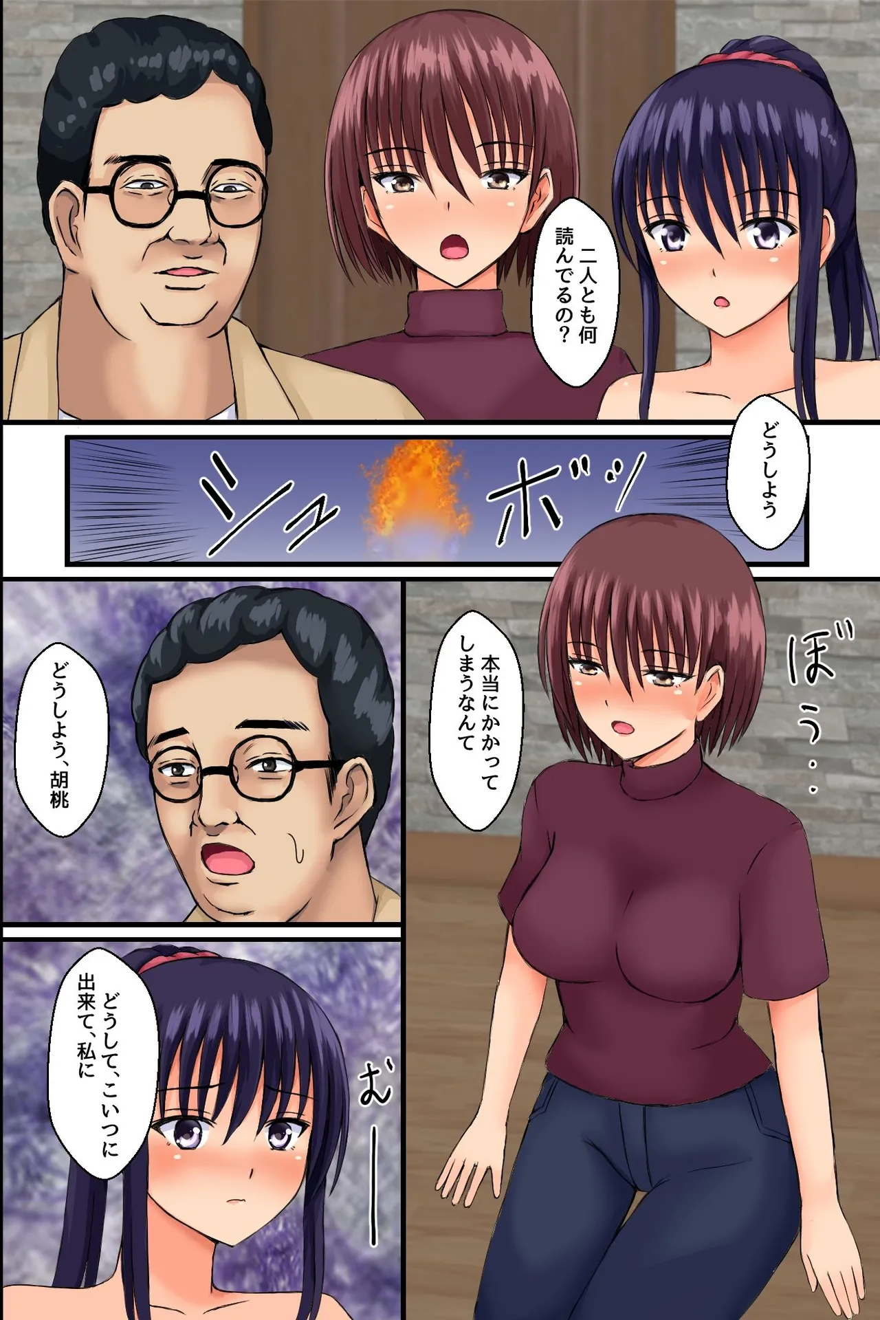 底辺主人公が巨乳女先輩で童貞卒業したりツンデレ幼なじみを便女にしたりする話 - page9