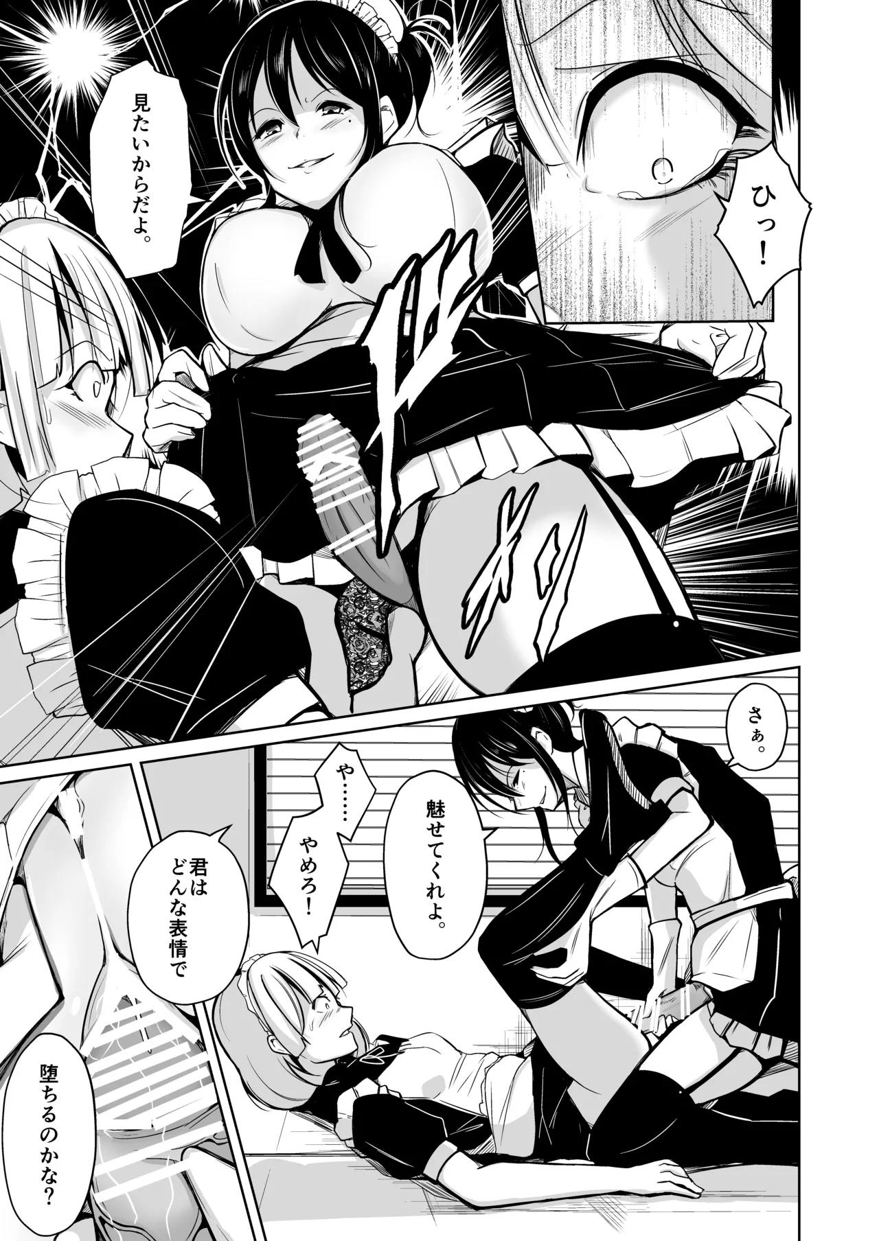 皮化ナイフPleasure - page4