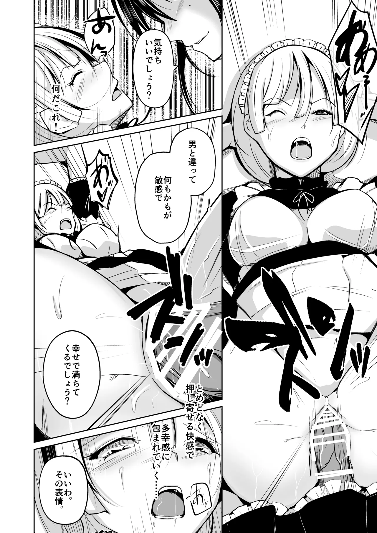 皮化ナイフPleasure - page5