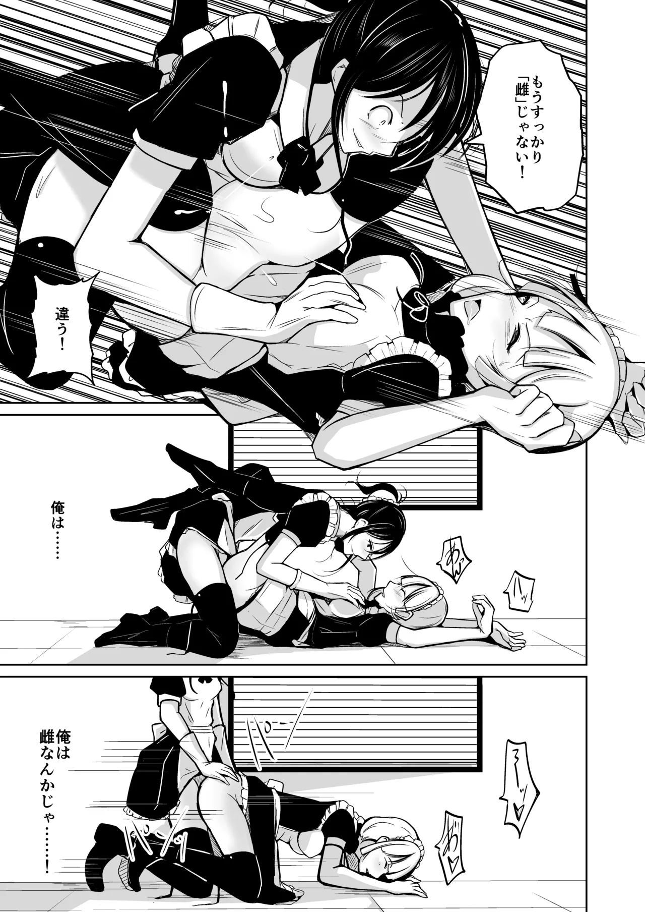 皮化ナイフPleasure - page6
