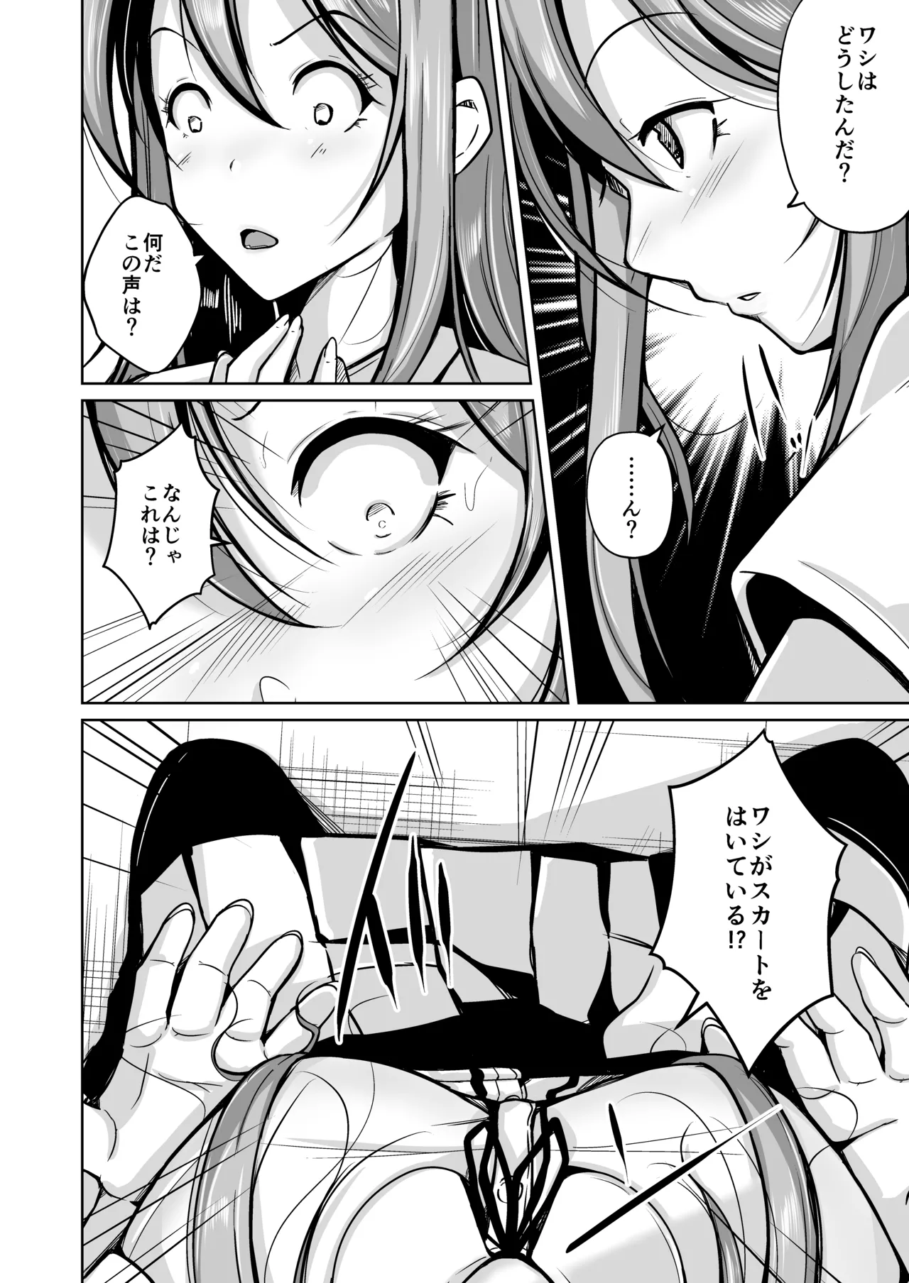 魂を抜き取る銃Re_write第三部 - page16